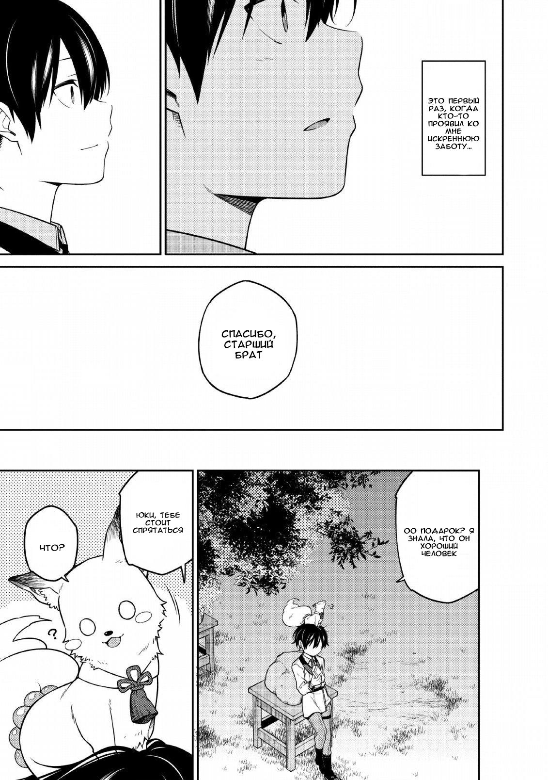 Saikyou Onmyouji no Isekai Tenseiki ~Geboku no Youkaidomo ni Kurabete Monster ga Yowai Sugirundaga~ Vol. 1 Ch. 1 第60页