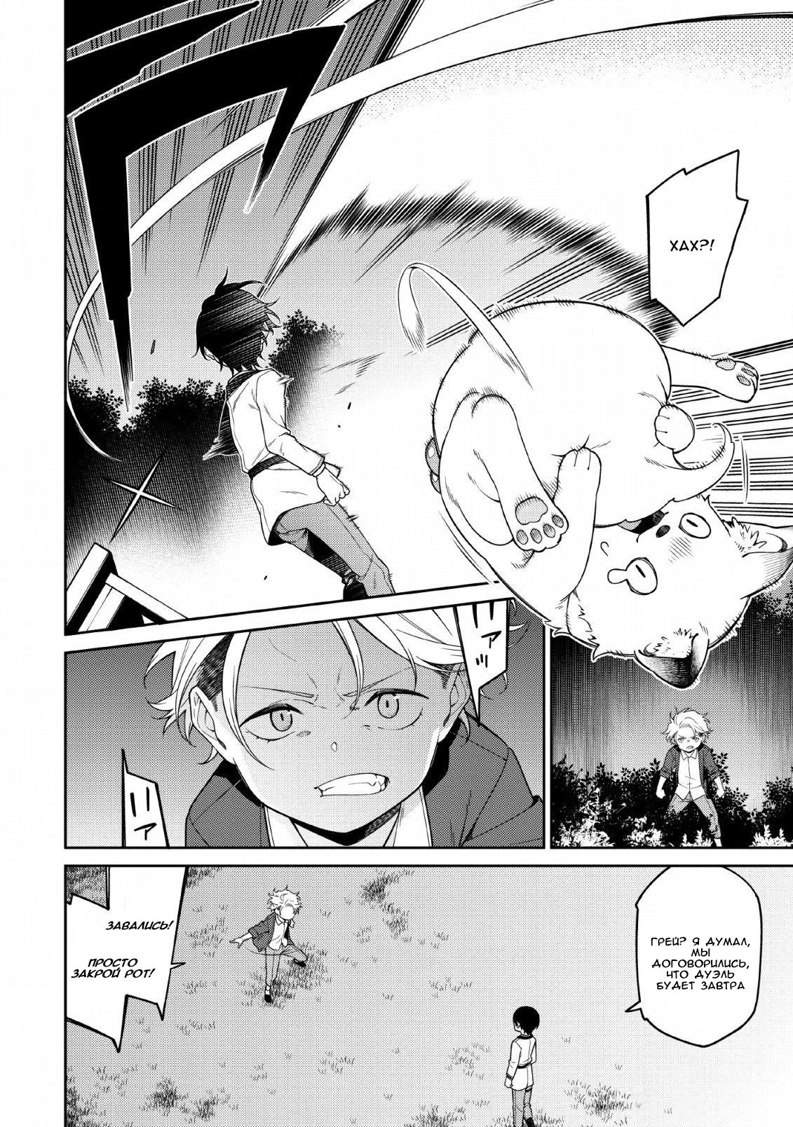 Saikyou Onmyouji no Isekai Tenseiki ~Geboku no Youkaidomo ni Kurabete Monster ga Yowai Sugirundaga~ Vol. 1 Ch. 1 第61页