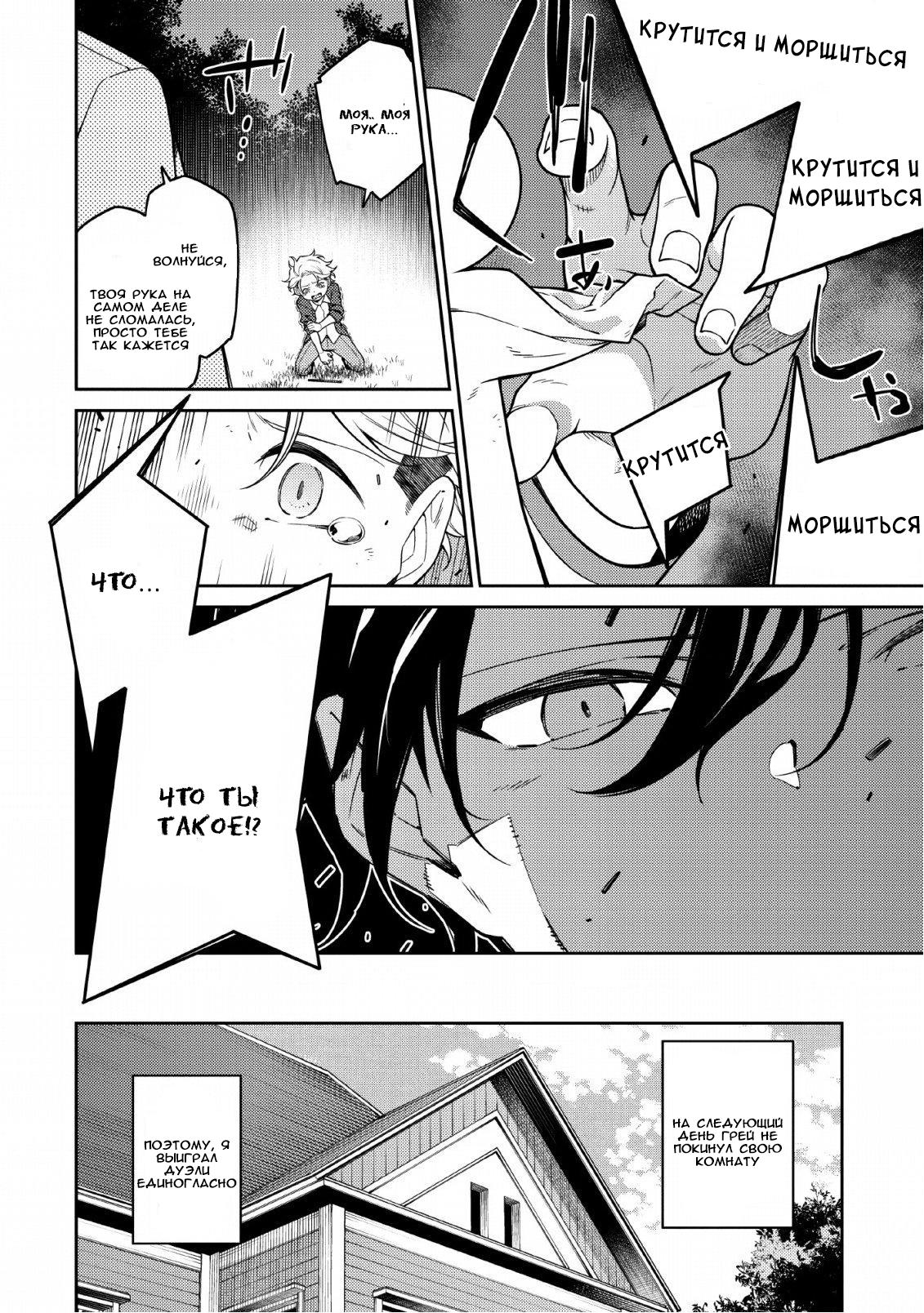 Saikyou Onmyouji no Isekai Tenseiki ~Geboku no Youkaidomo ni Kurabete Monster ga Yowai Sugirundaga~ Vol. 1 Ch. 1 第65页