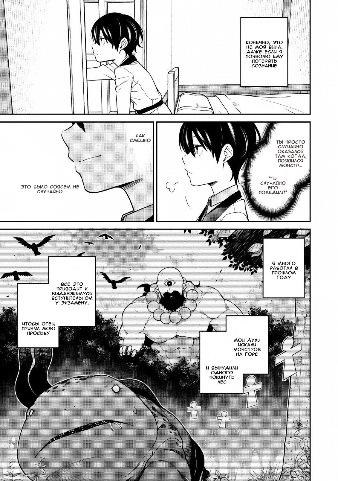 Saikyou Onmyouji no Isekai Tenseiki ~Geboku no Youkaidomo ni Kurabete Monster ga Yowai Sugirundaga~ Vol. 1 Ch. 1 第66页