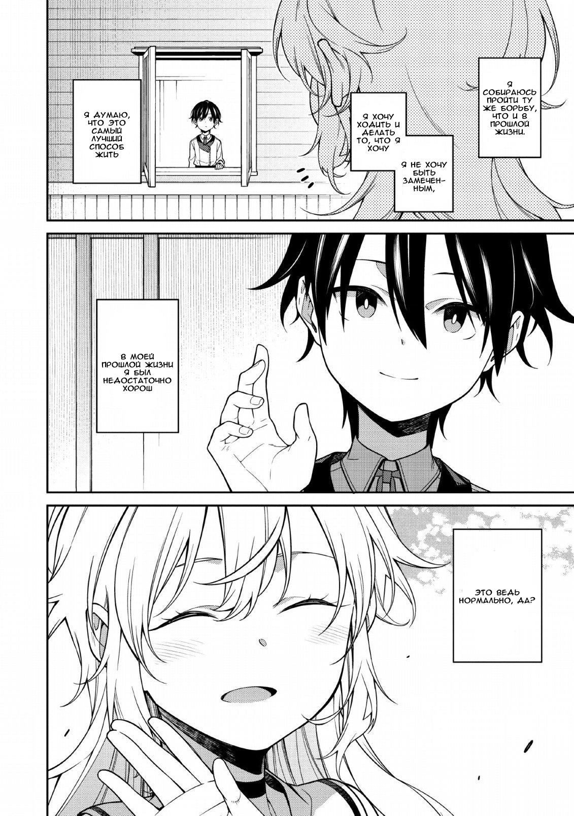 Saikyou Onmyouji no Isekai Tenseiki ~Geboku no Youkaidomo ni Kurabete Monster ga Yowai Sugirundaga~ Vol. 1 Ch. 1 第67页
