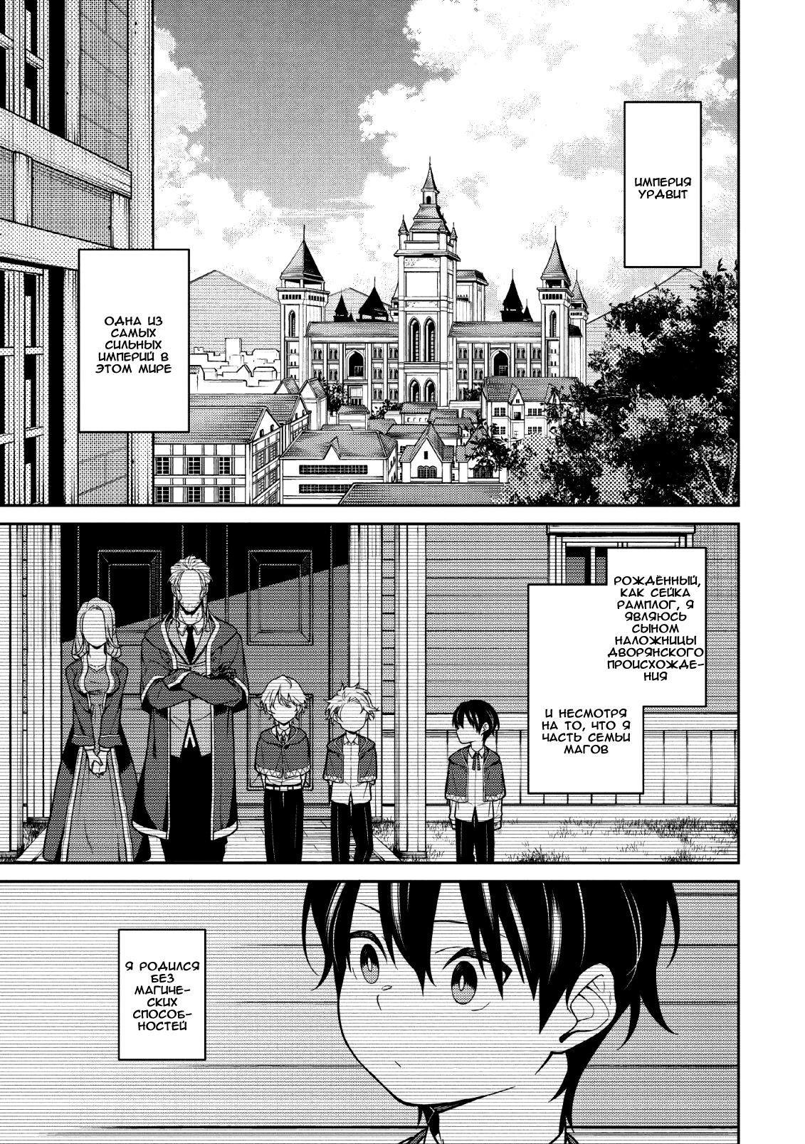 Saikyou Onmyouji no Isekai Tenseiki ~Geboku no Youkaidomo ni Kurabete Monster ga Yowai Sugirundaga~ 第8页