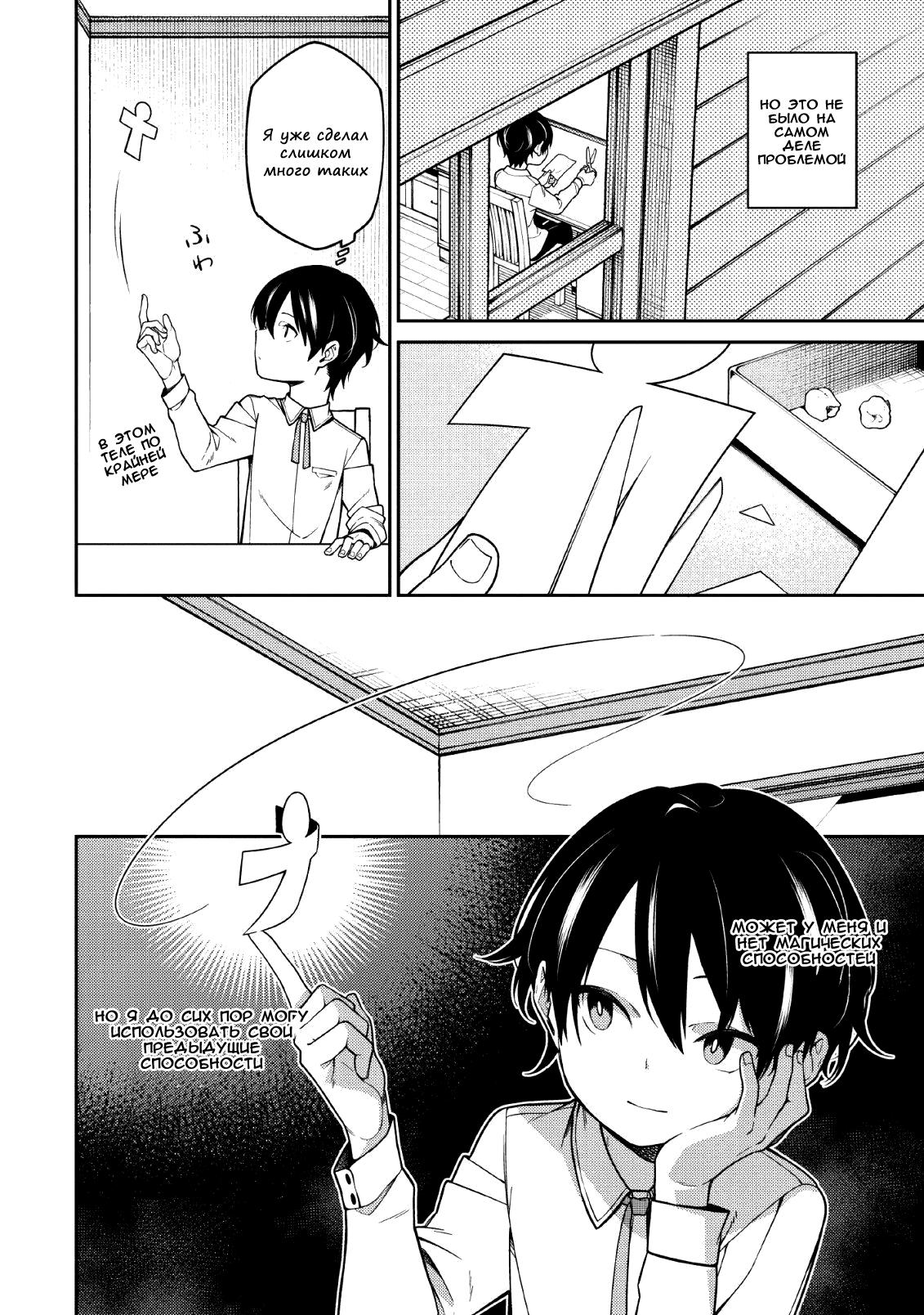 Saikyou Onmyouji no Isekai Tenseiki ~Geboku no Youkaidomo ni Kurabete Monster ga Yowai Sugirundaga~ Vol. 1 Ch. 1 第9页