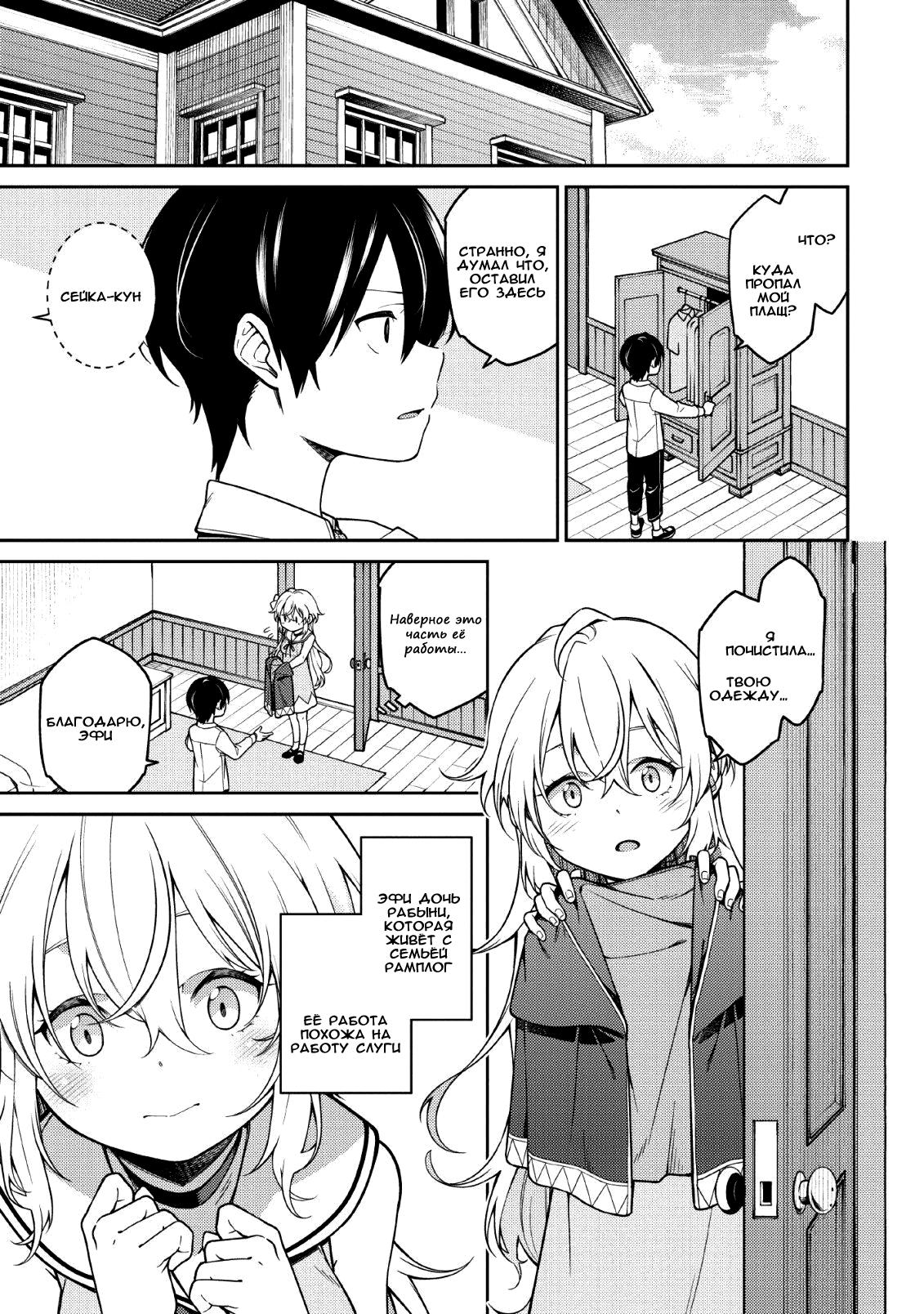 Saikyou Onmyouji no Isekai Tenseiki ~Geboku no Youkaidomo ni Kurabete Monster ga Yowai Sugirundaga~ Vol. 1 Ch. 1 第10页