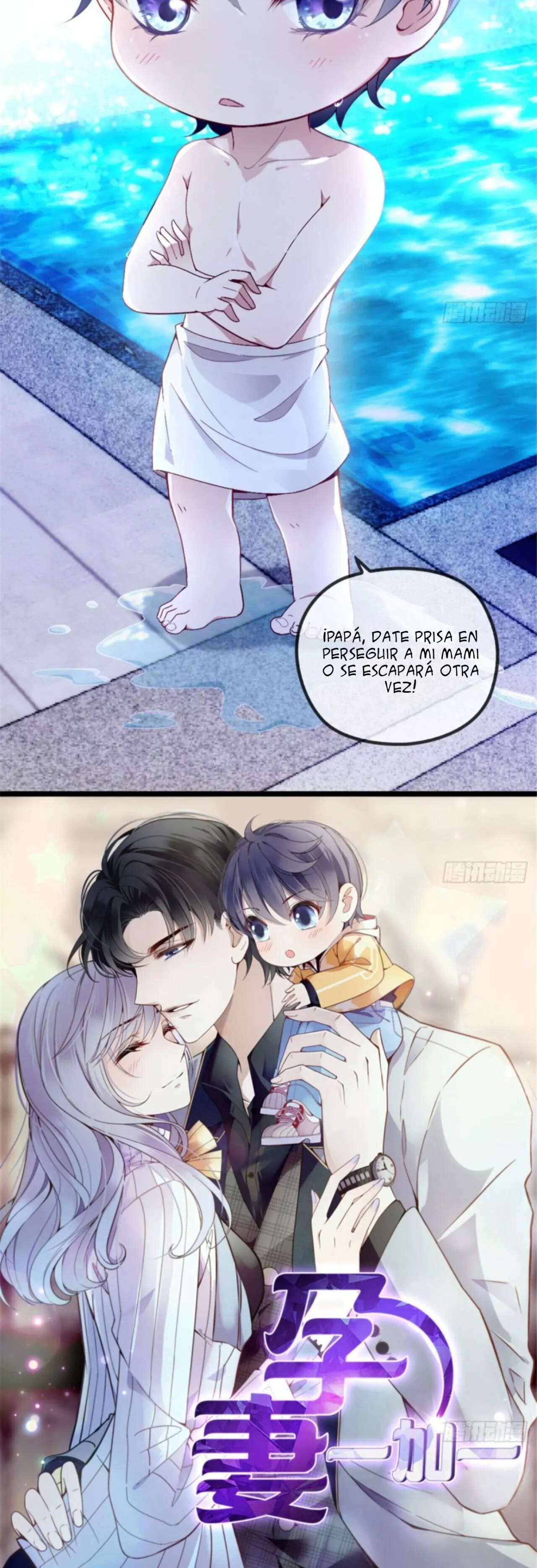 The Duke's Hidden Baby: BOGO! Ch. 0 第10页