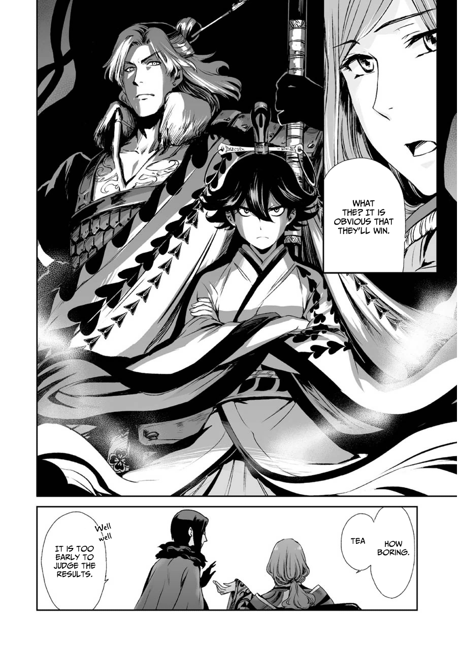 Ouja no Yuugi Vol. 1 Ch. 4 第12页