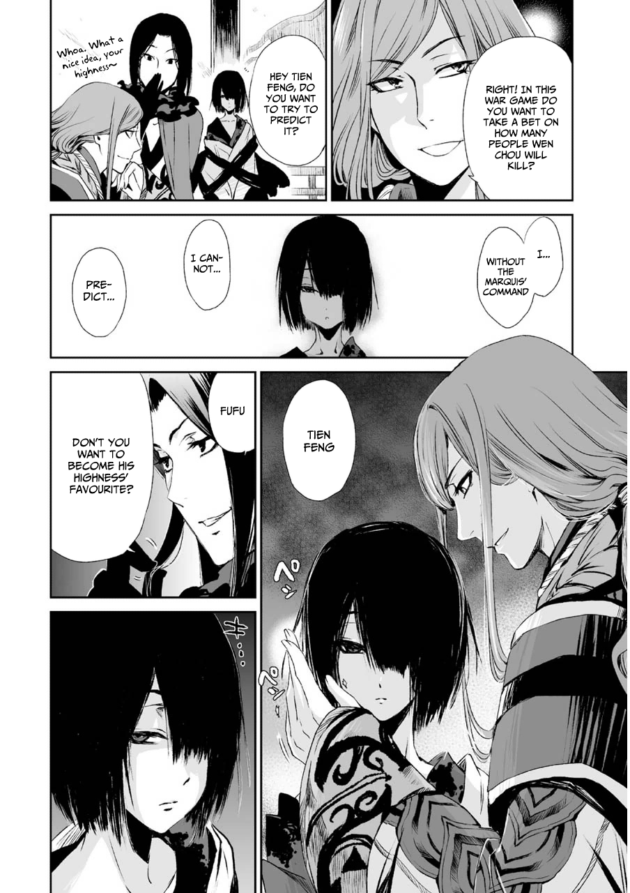Ouja no Yuugi Vol. 1 Ch. 4 第14页