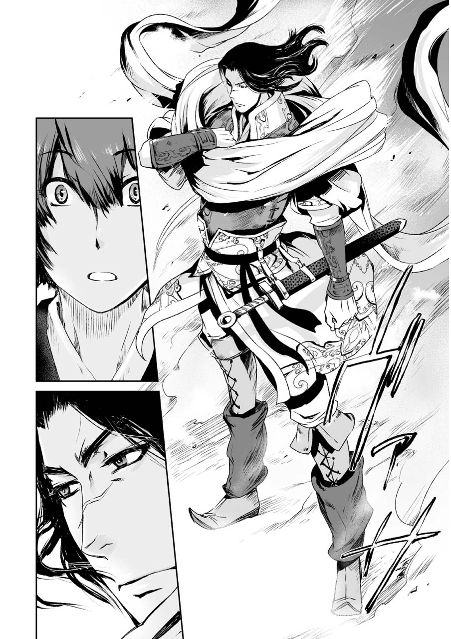Ouja no Yuugi Vol. 1 Ch. 4 第16页