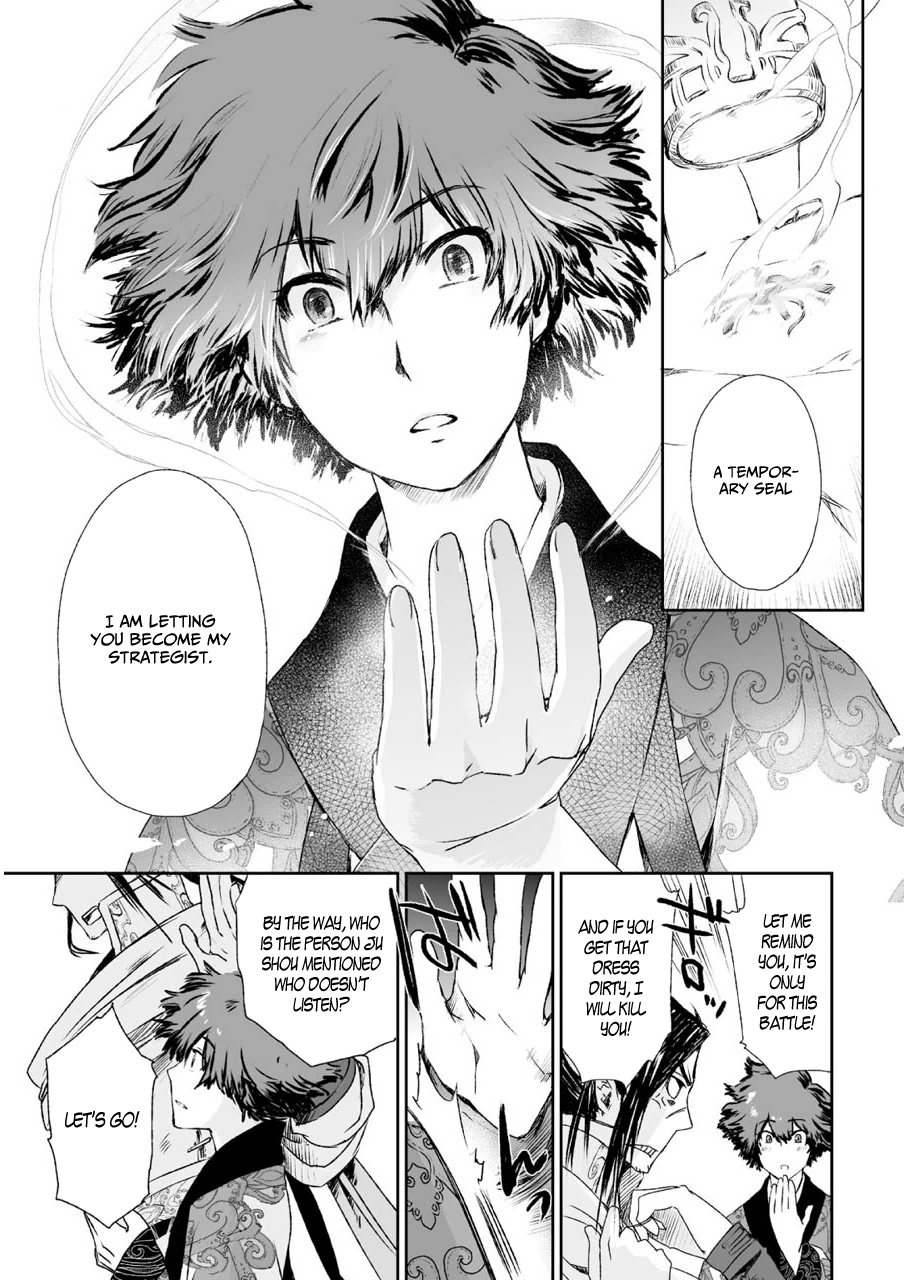 Ouja no Yuugi Vol. 1 Ch. 4 第19页