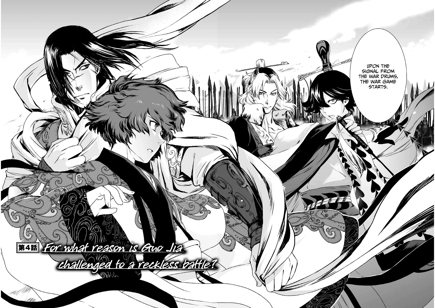 Ouja no Yuugi Vol. 1 Ch. 4 第3页