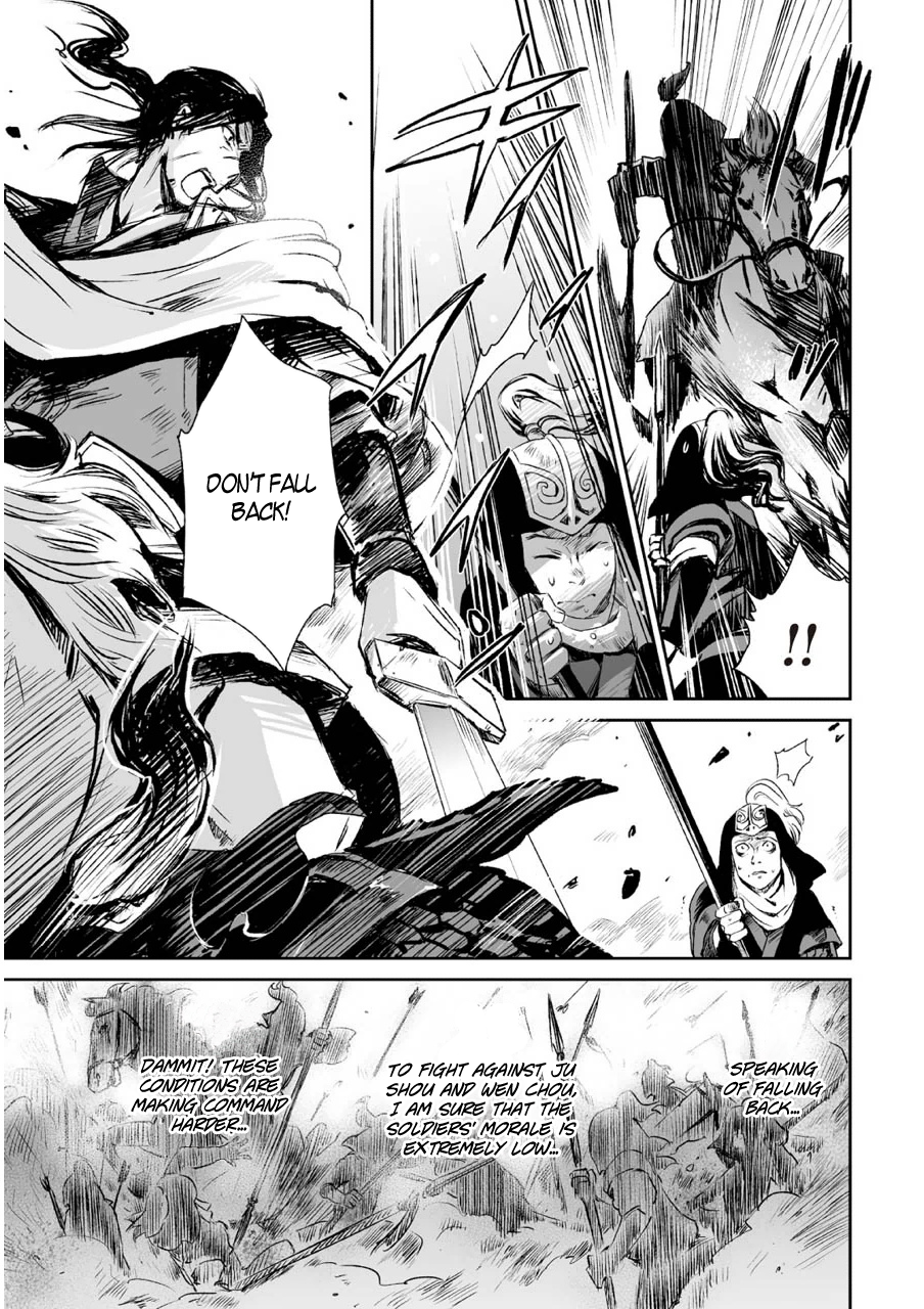 Ouja no Yuugi Vol. 1 Ch. 4 第26页