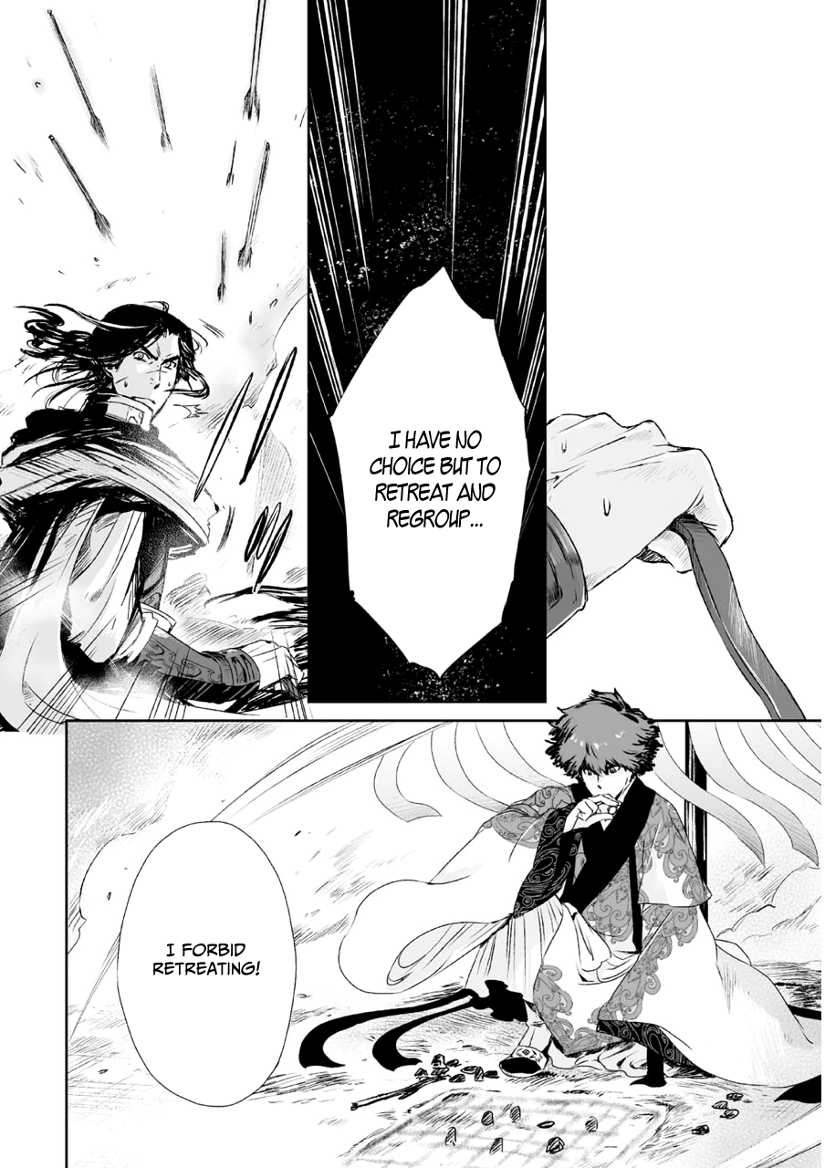 Ouja no Yuugi Vol. 1 Ch. 4 第27页
