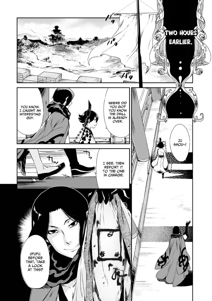 Ouja no Yuugi Vol. 1 Ch. 4 第4页