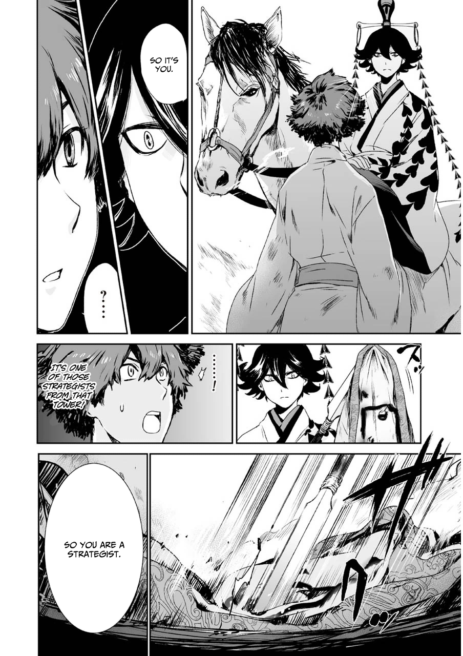 Ouja no Yuugi Vol. 1 Ch. 4 第6页