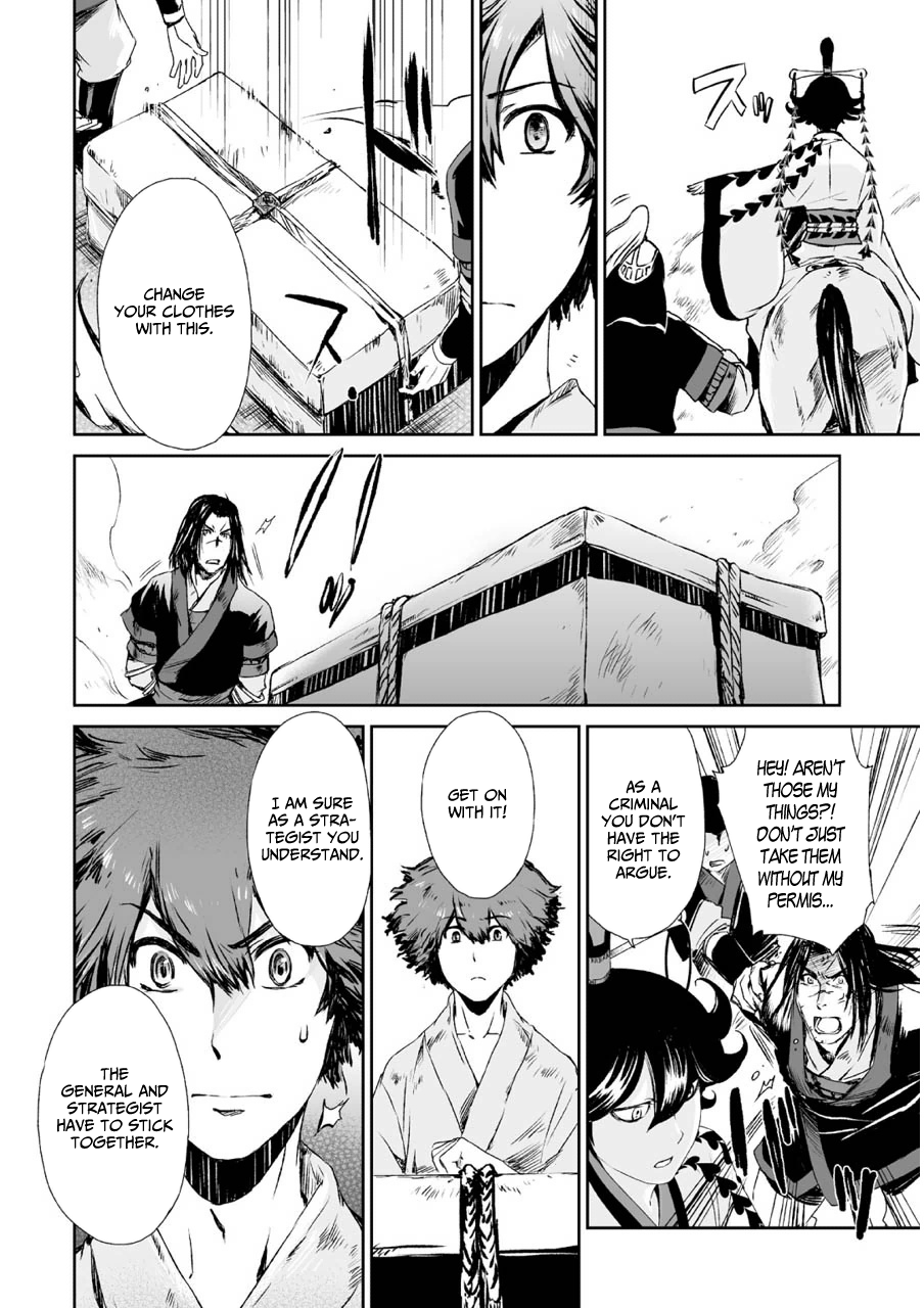 Ouja no Yuugi Vol. 1 Ch. 4 第8页