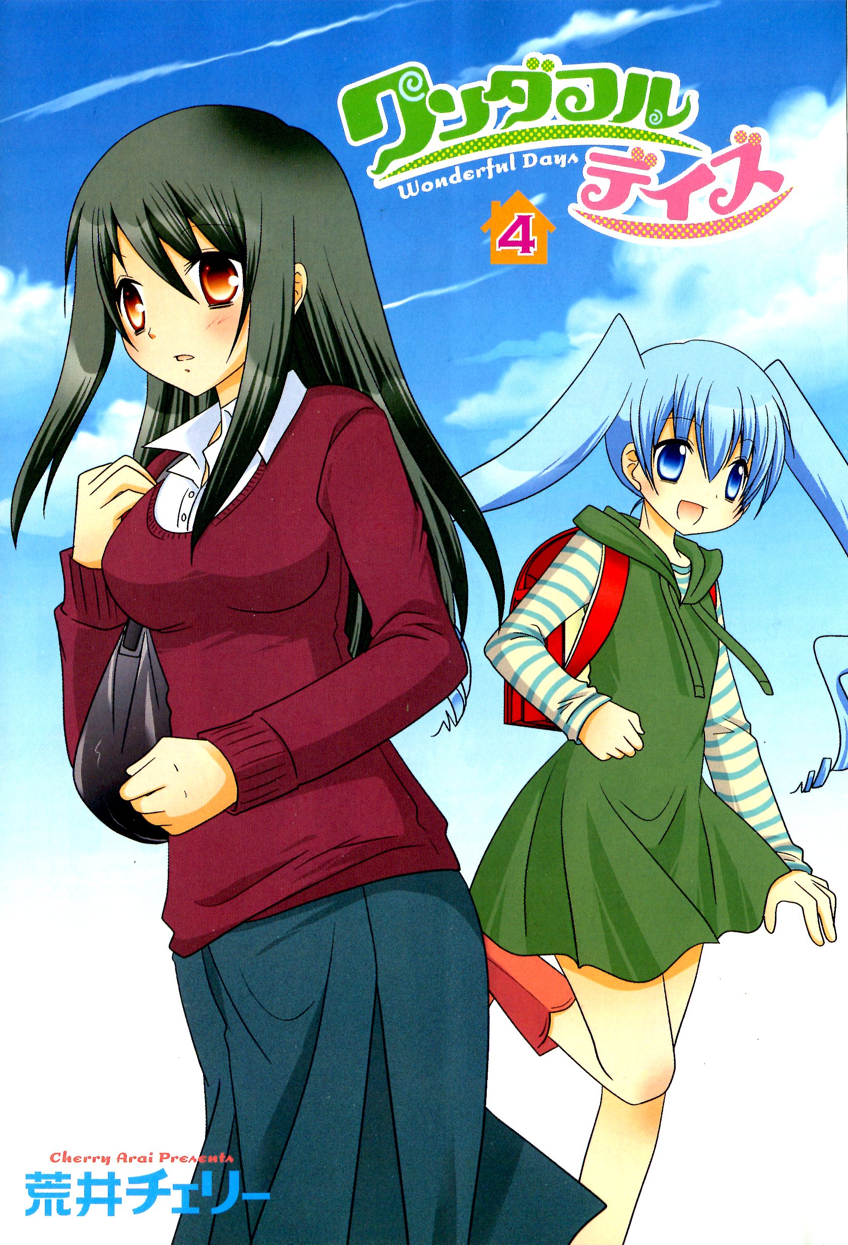 Wonderful Days Vol. 4 Ch. 1 第2页