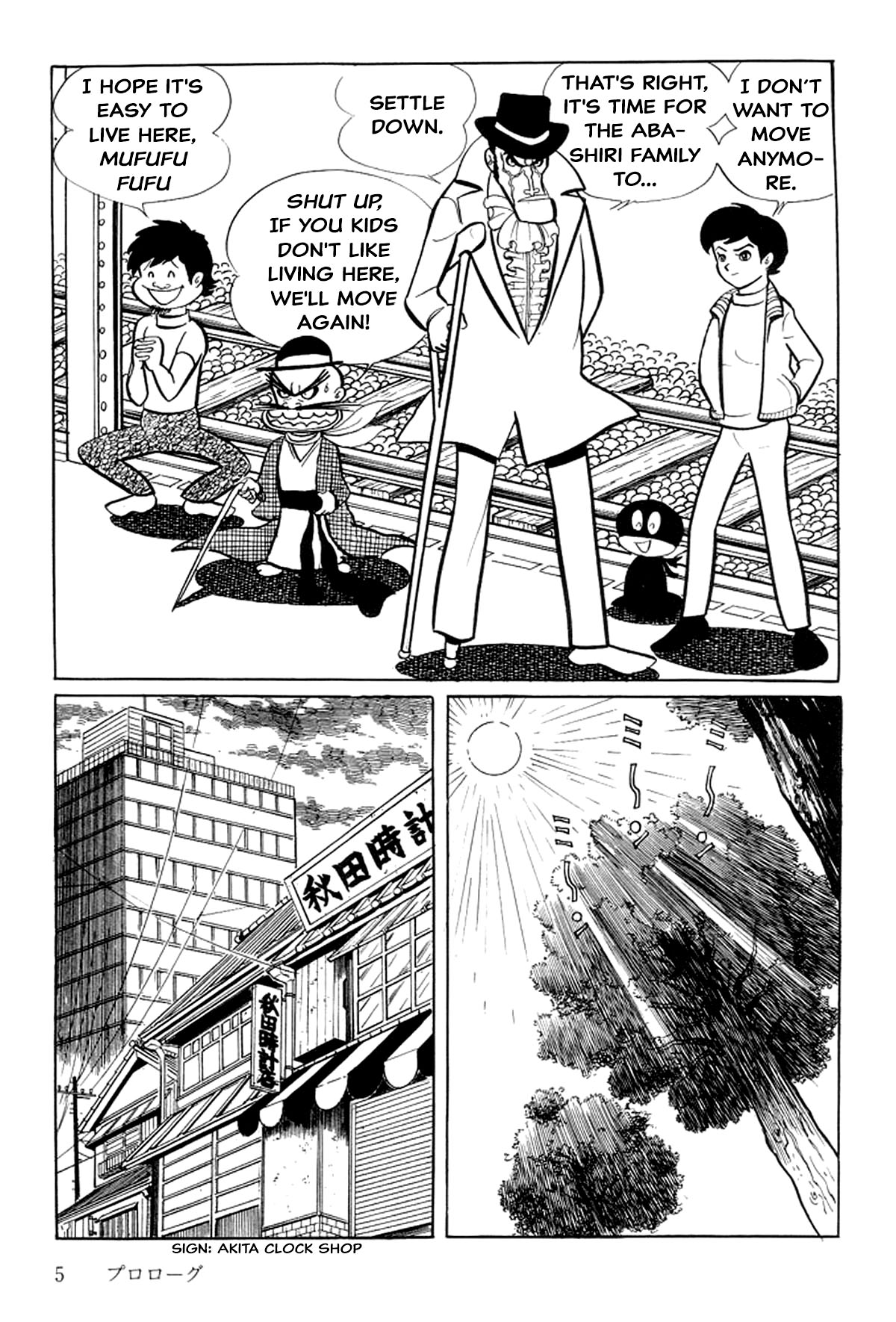 Abashiri Family Prologue 第11页