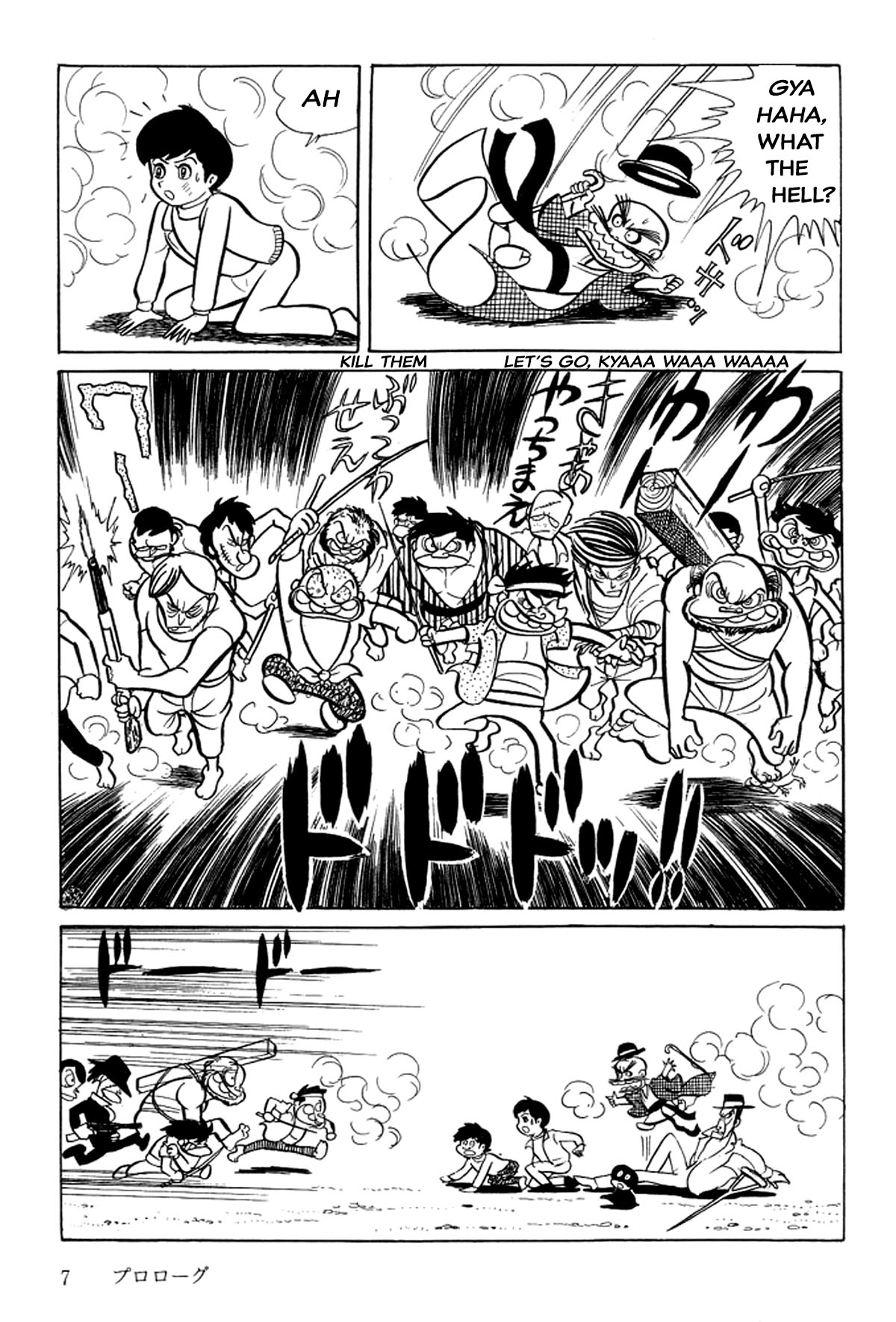 Abashiri Family Prologue 第13页