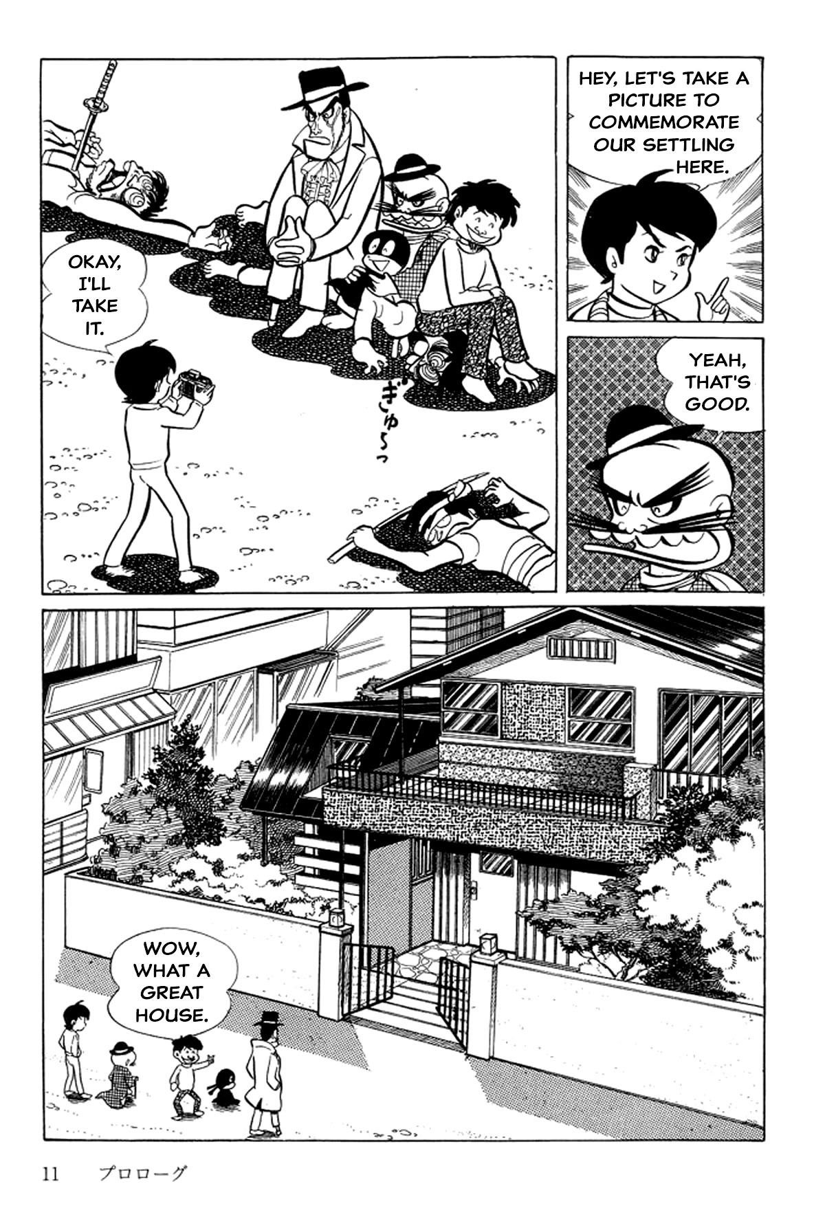 Abashiri Family Prologue 第17页