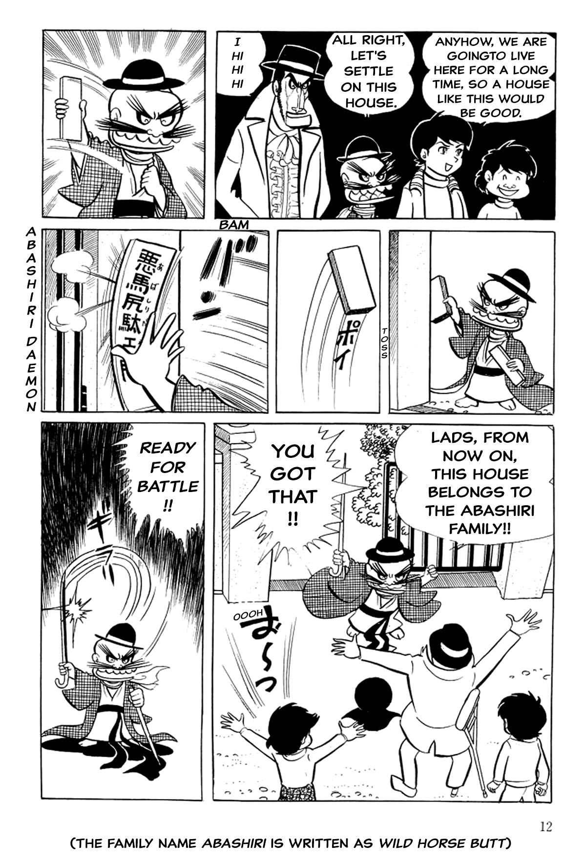 Abashiri Family Prologue 第18页