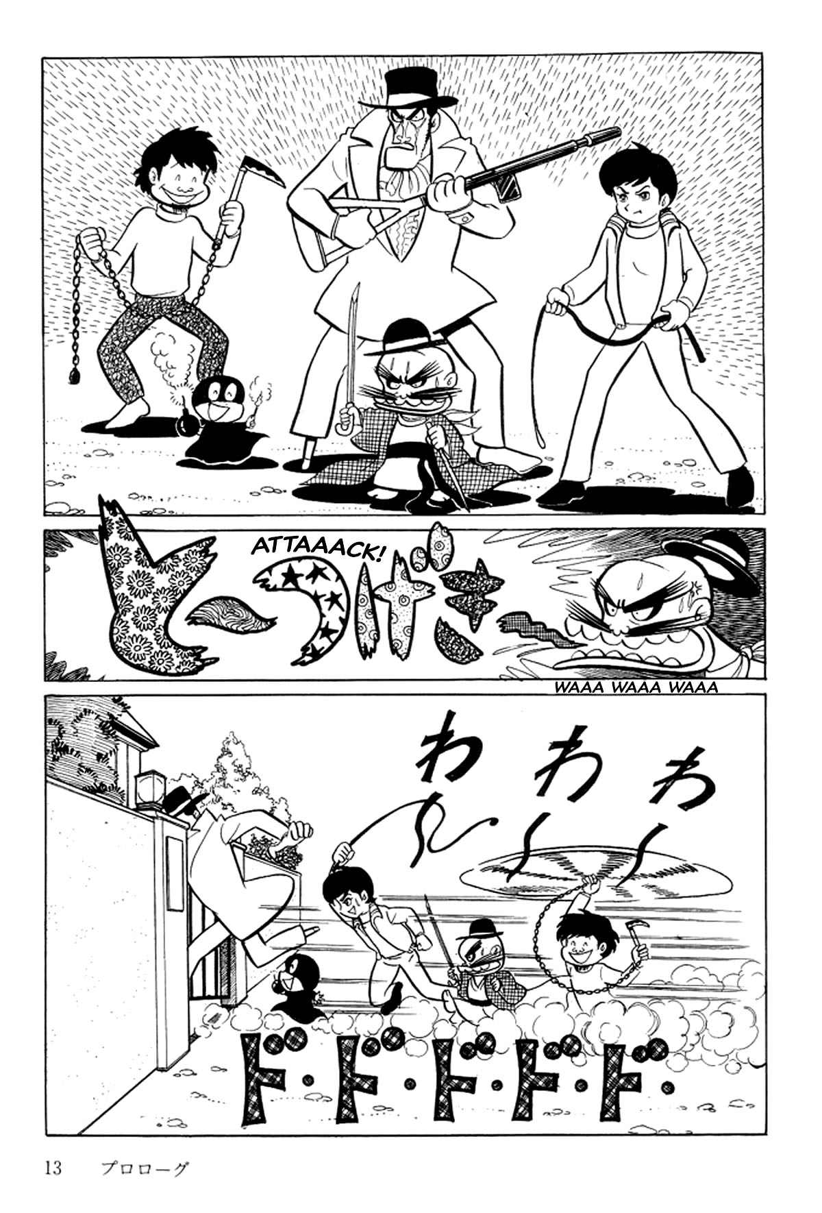 Abashiri Family Prologue 第19页