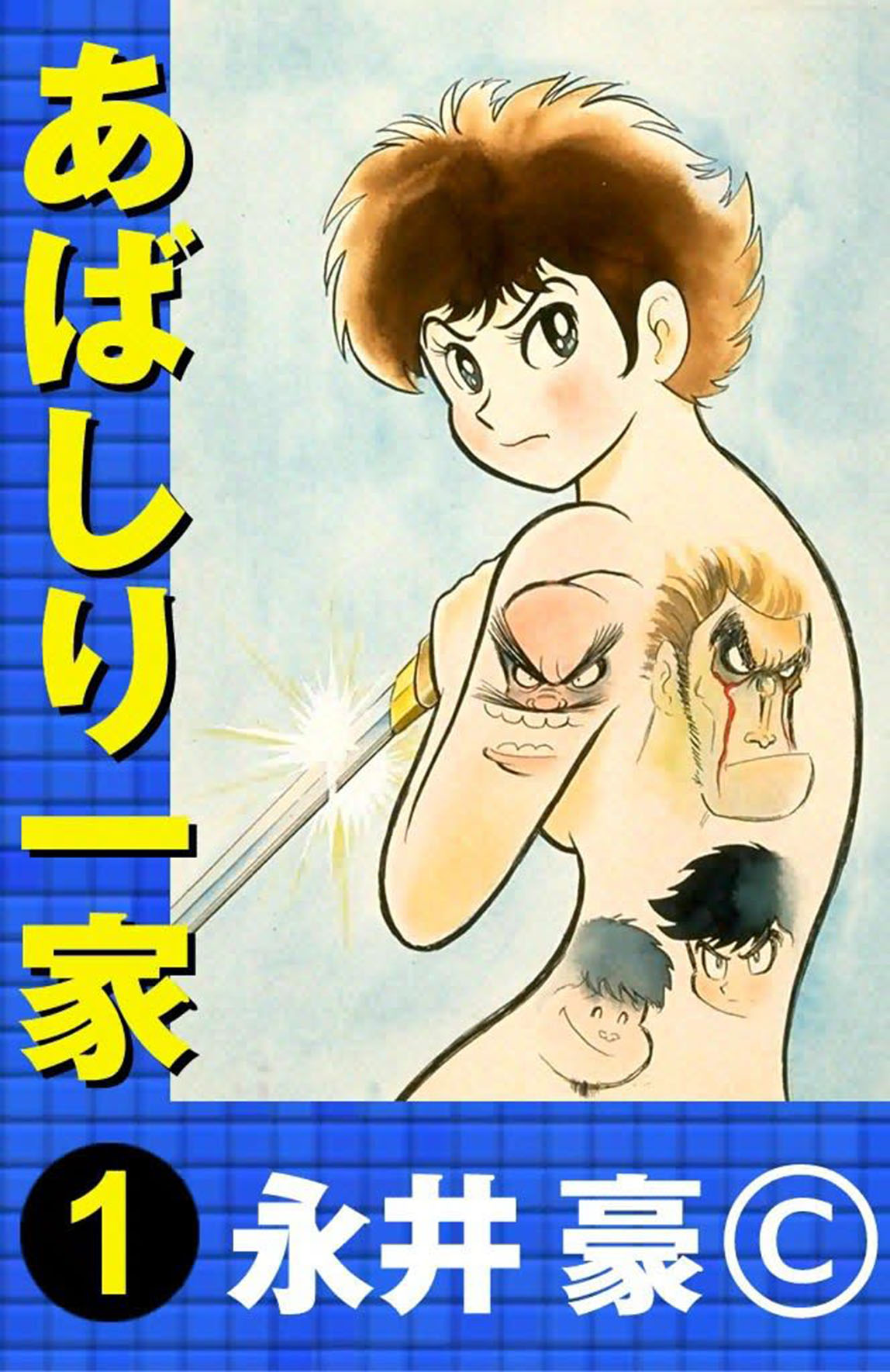 Abashiri Family 第6页