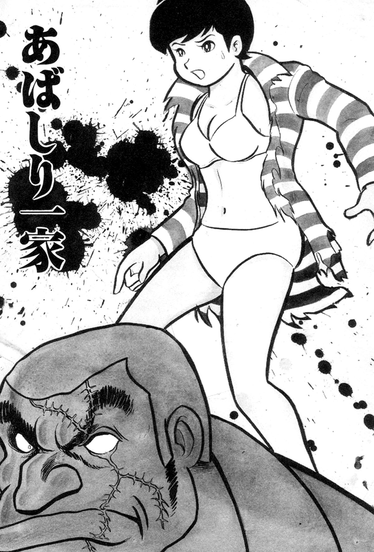 Abashiri Family Prologue 第9页