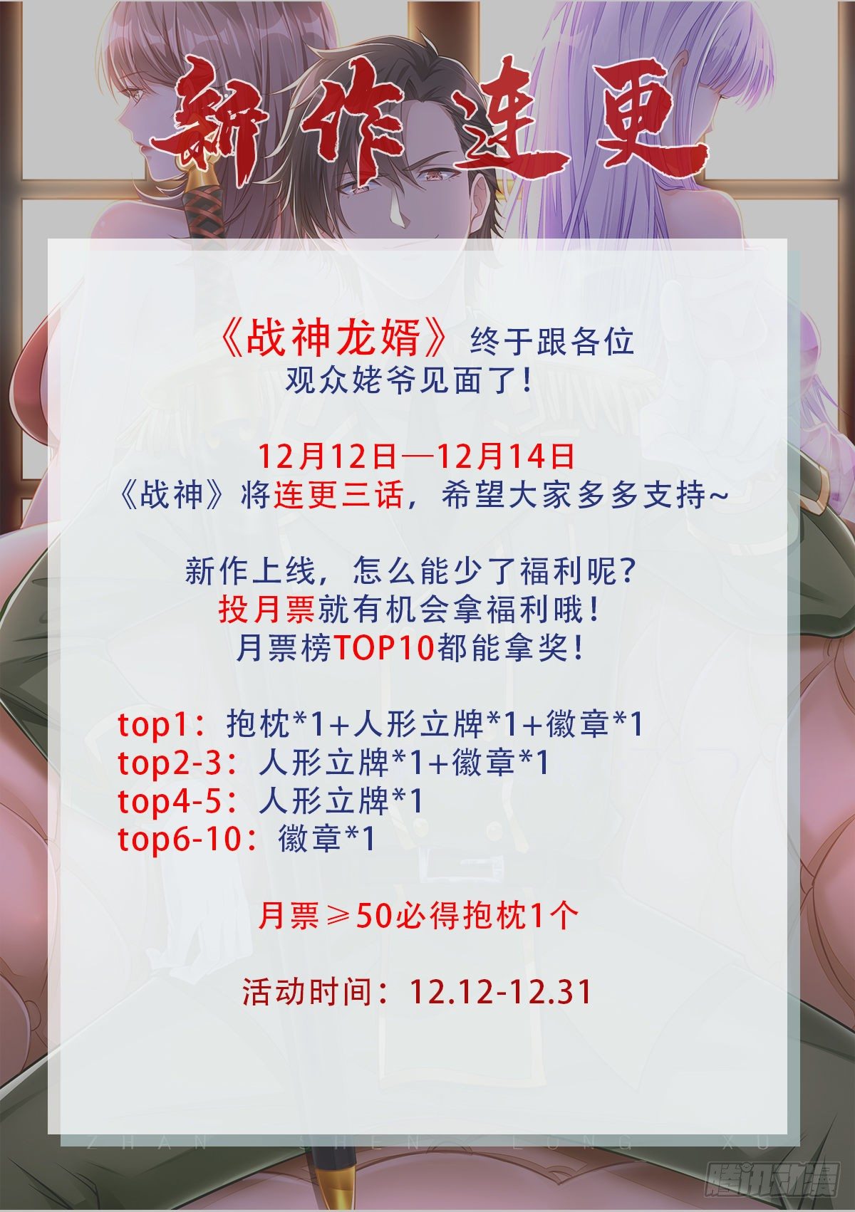 God of War Ch. 1 第8页