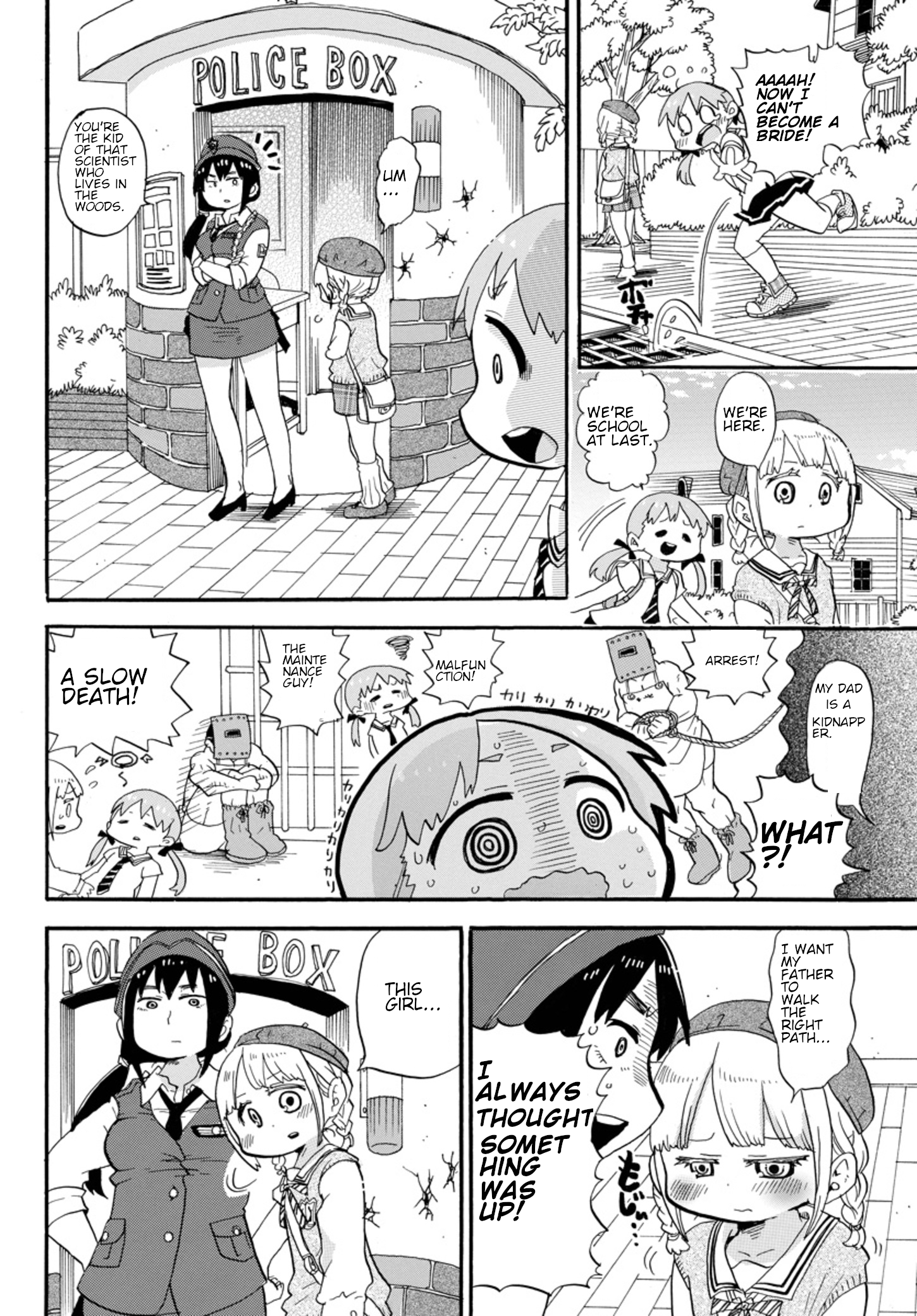 Rororro! 第8页