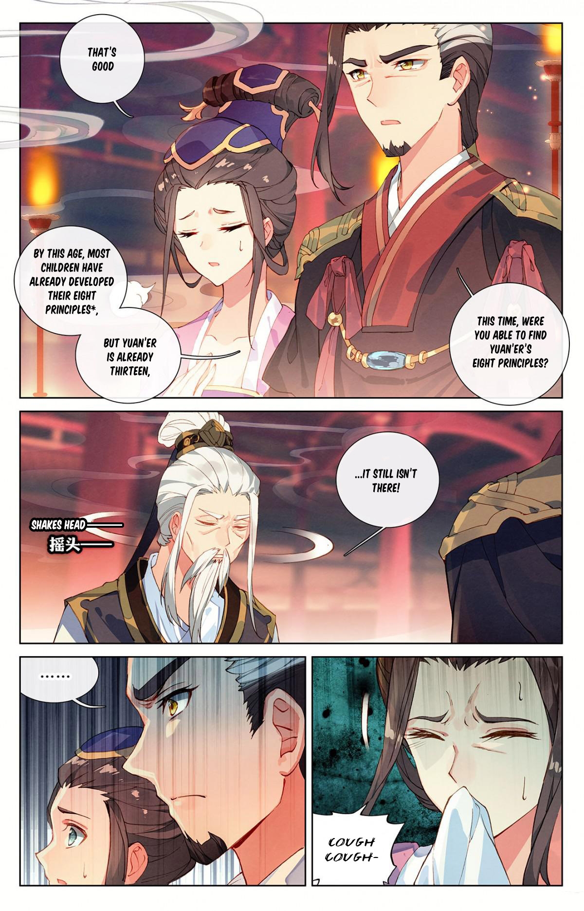Dragon Prince Yuan The Saint Dragon of Zhou Family (1) 第6页