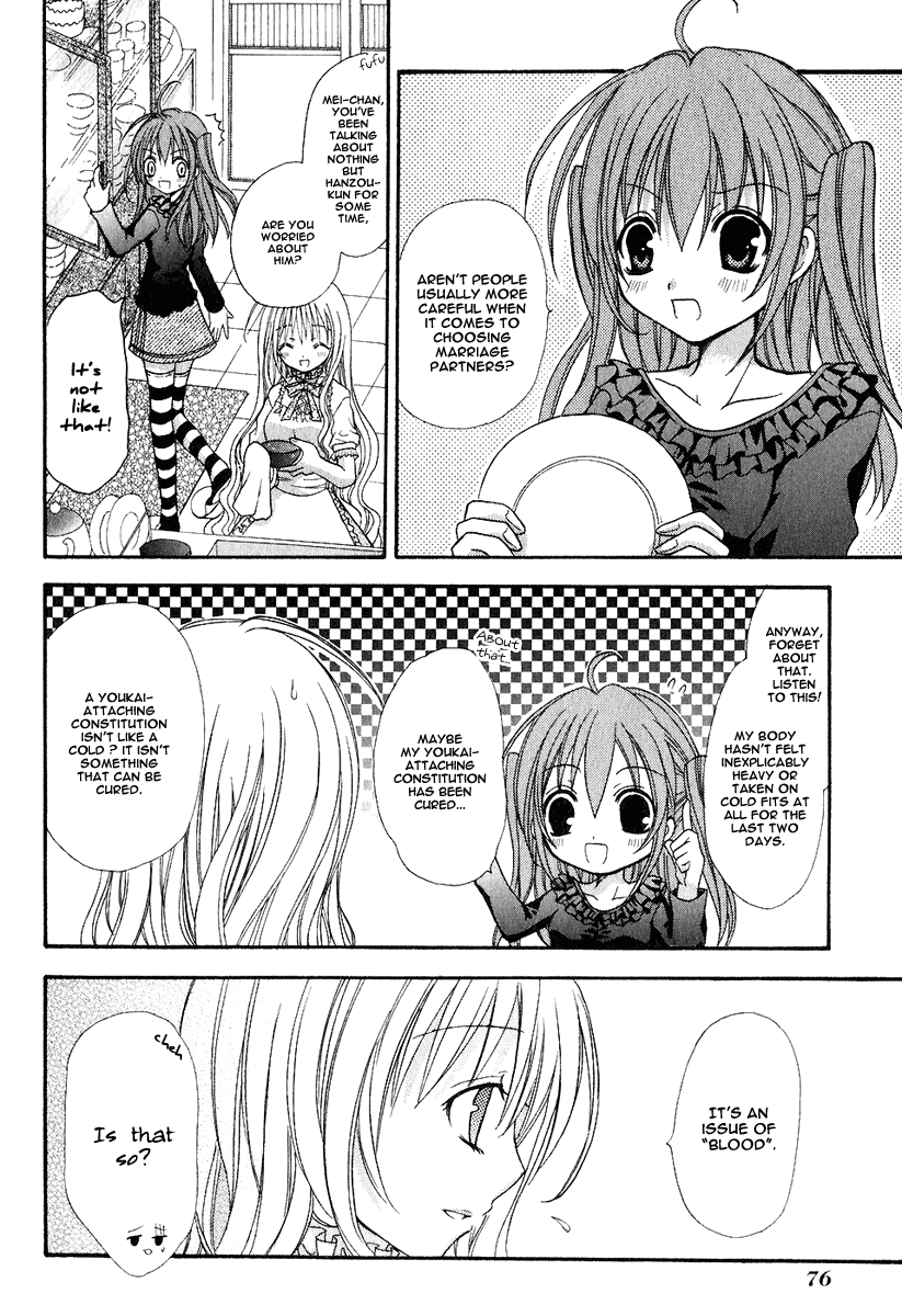 Tokyo Innocent Youkai Mansion and Moonlit Night 第12页