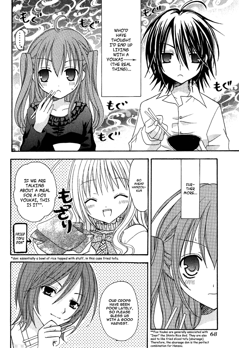 Tokyo Innocent Youkai Mansion and Moonlit Night 第4页
