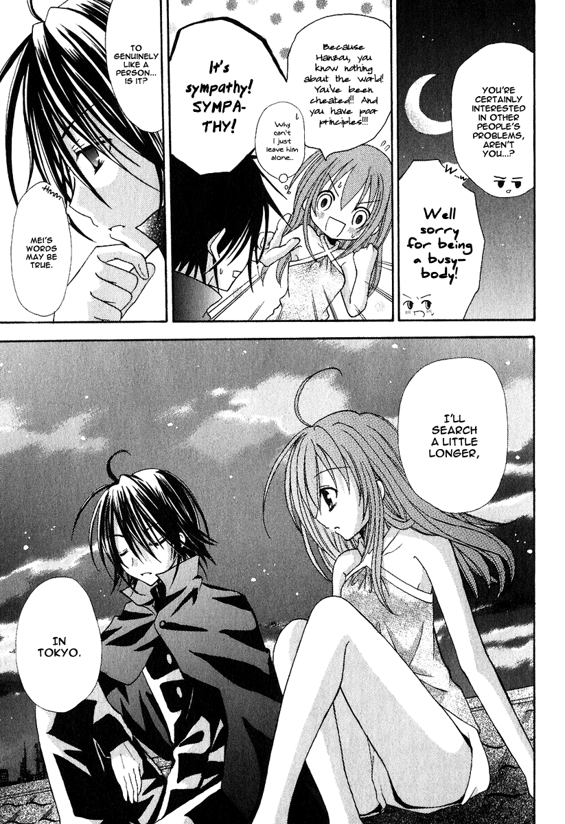 Tokyo Innocent Youkai Mansion and Moonlit Night 第33页