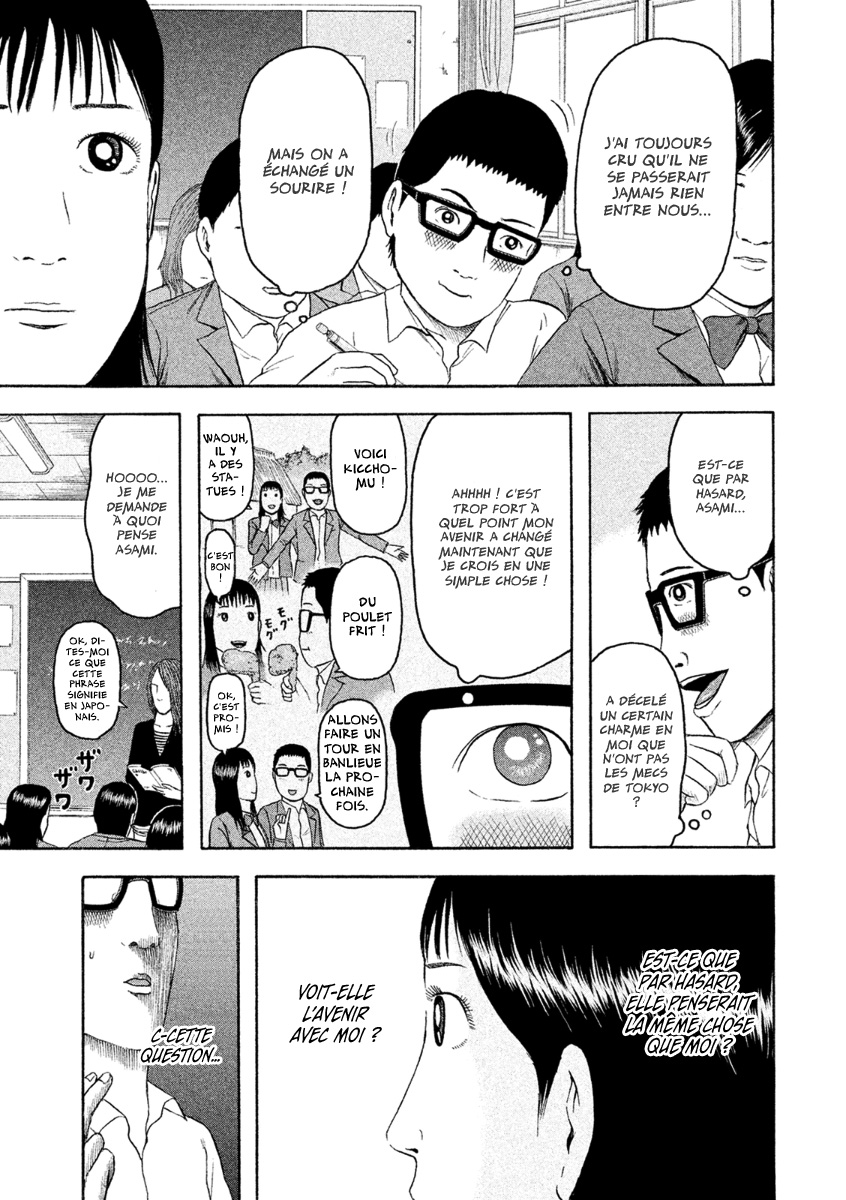 Minna! Esper Dayo! Induction 第20页