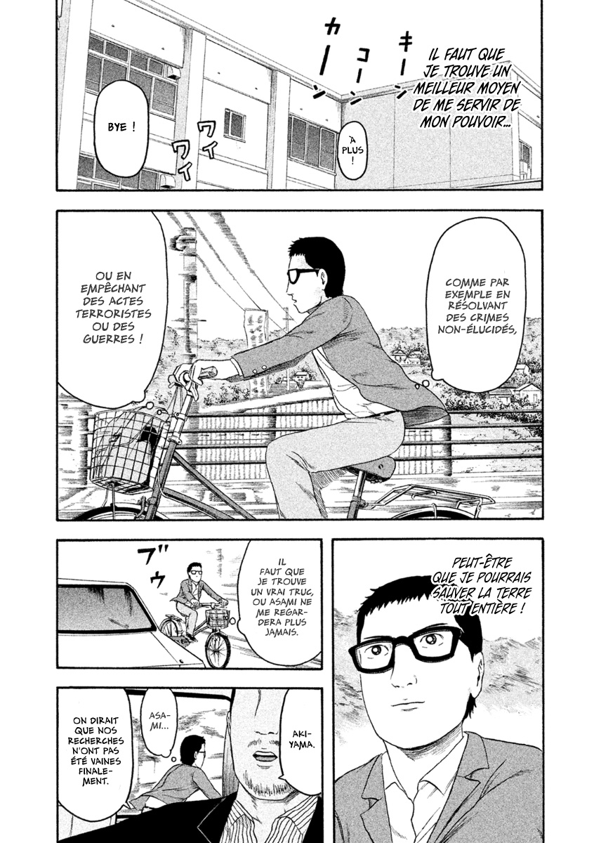 Minna! Esper Dayo! Induction 第22页