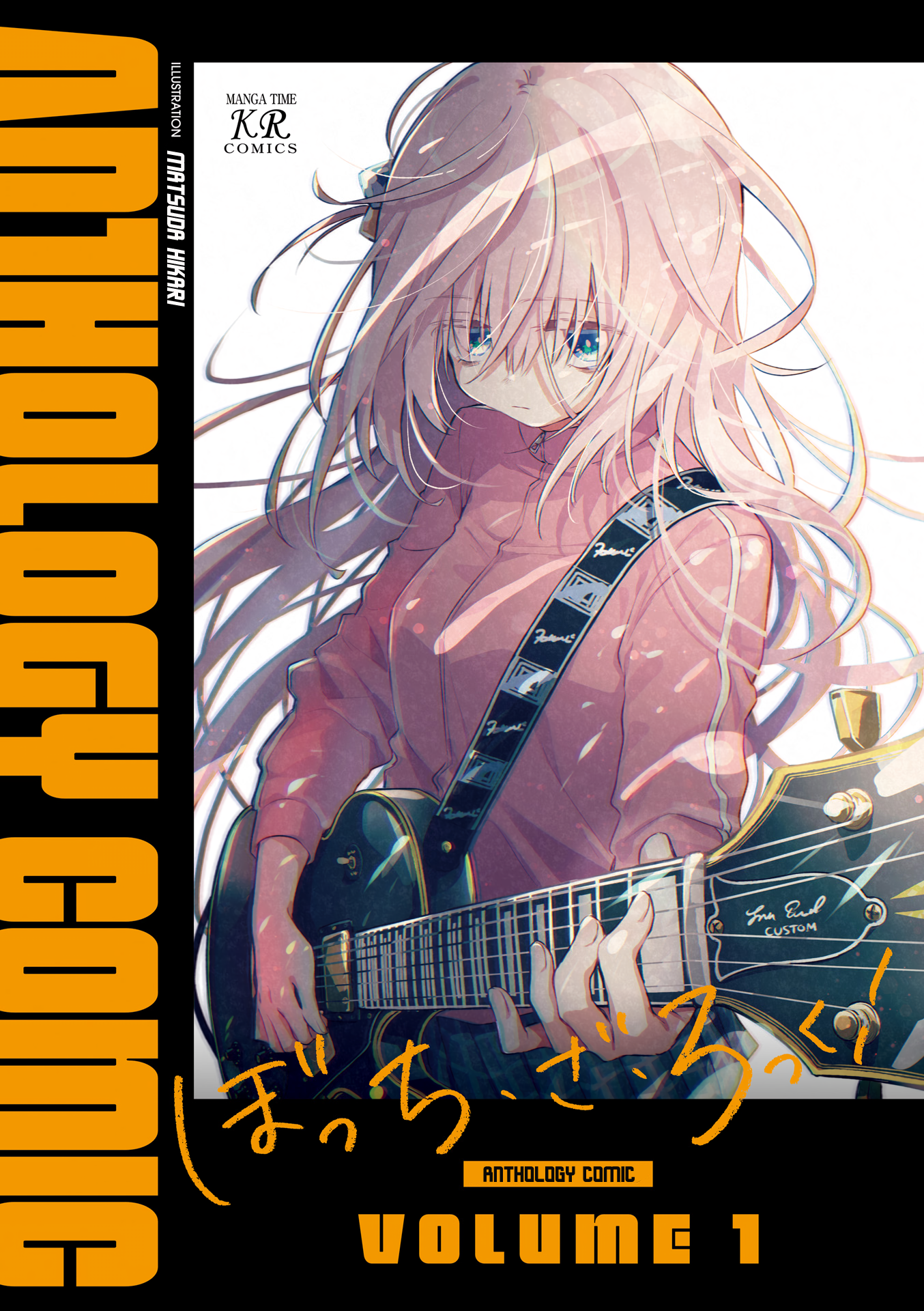 Bocchi The Rock! Anthology Comic 第3页