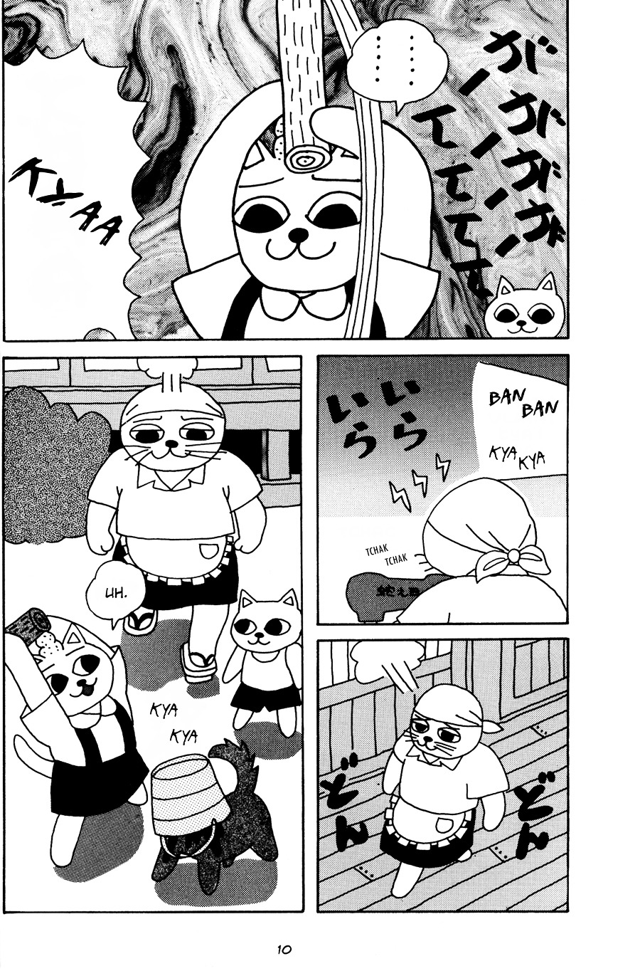 Nekojiru Udon Piss's Piss 第7页
