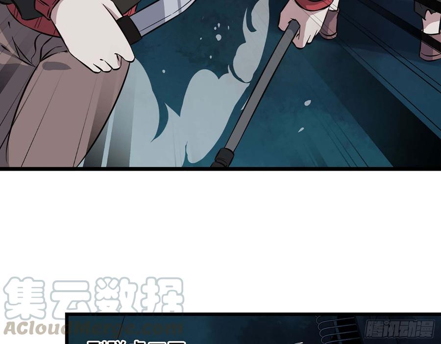 I Am Carrying Gold From the Post-Apocalyptic World Ch. 2 第67页