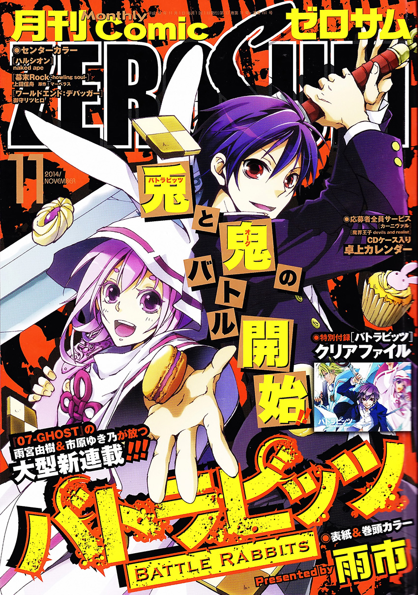 Battle Rabbits 第3页
