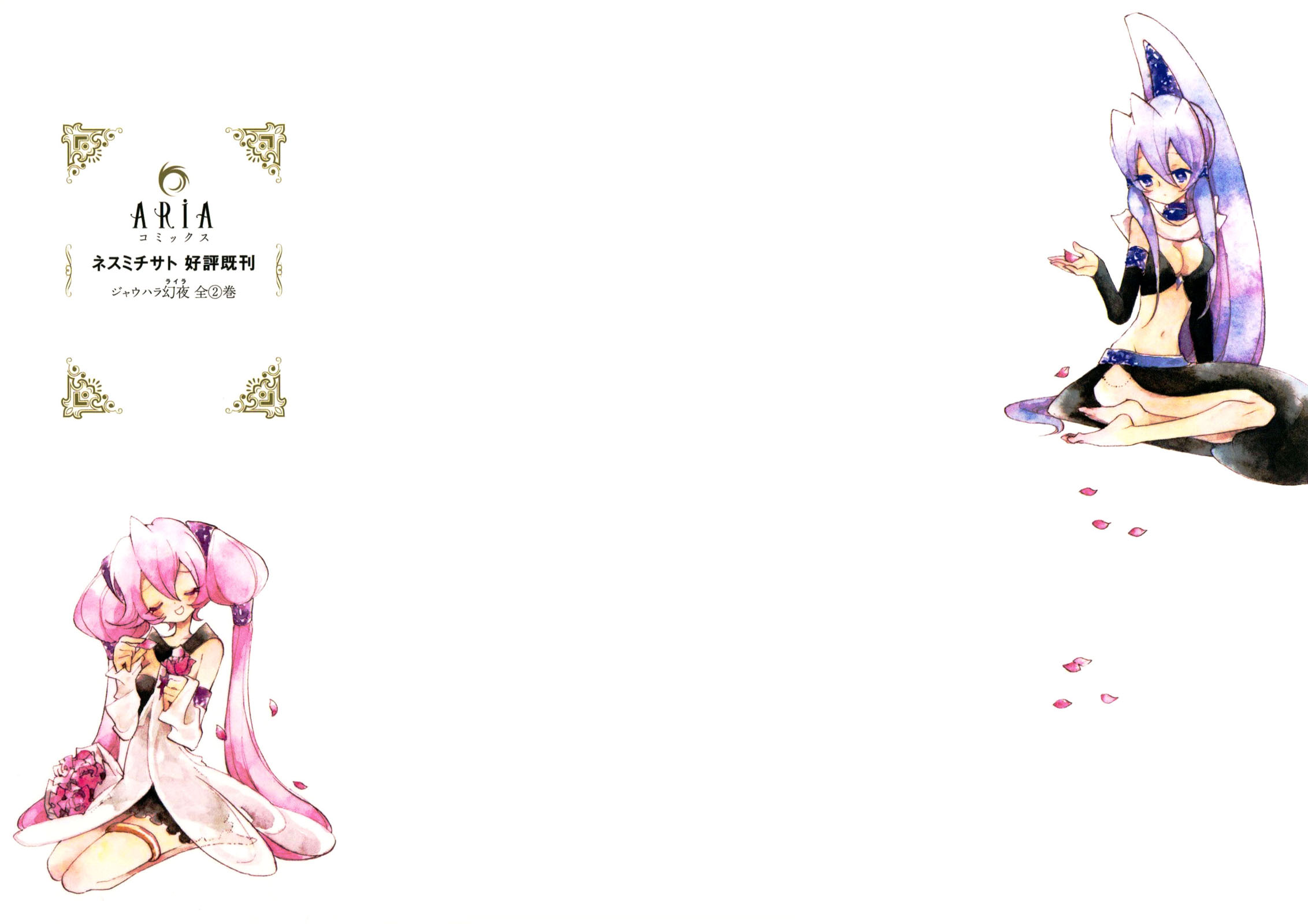 Jauhara Lailah The Blazing Butterfly 第2页