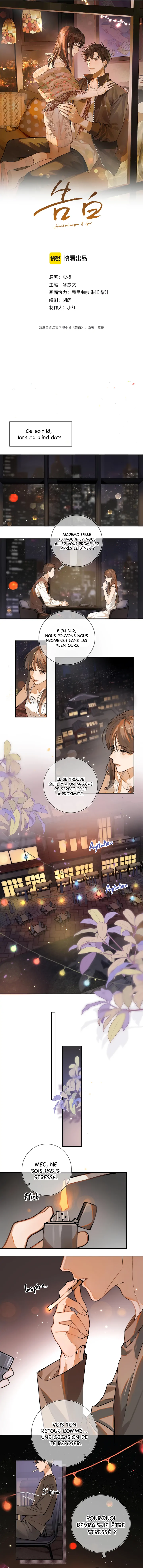 Confession Ch. 1 第4页