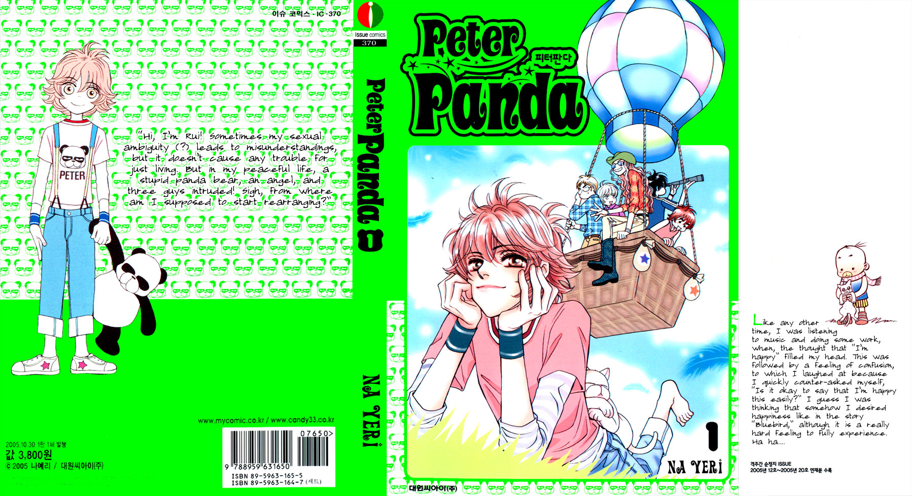 Peter Panda 第1页