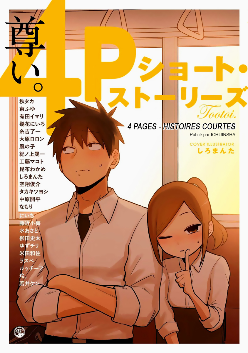 Toutoi. 4P Short · Stories Bataille d'intelligence 第2页