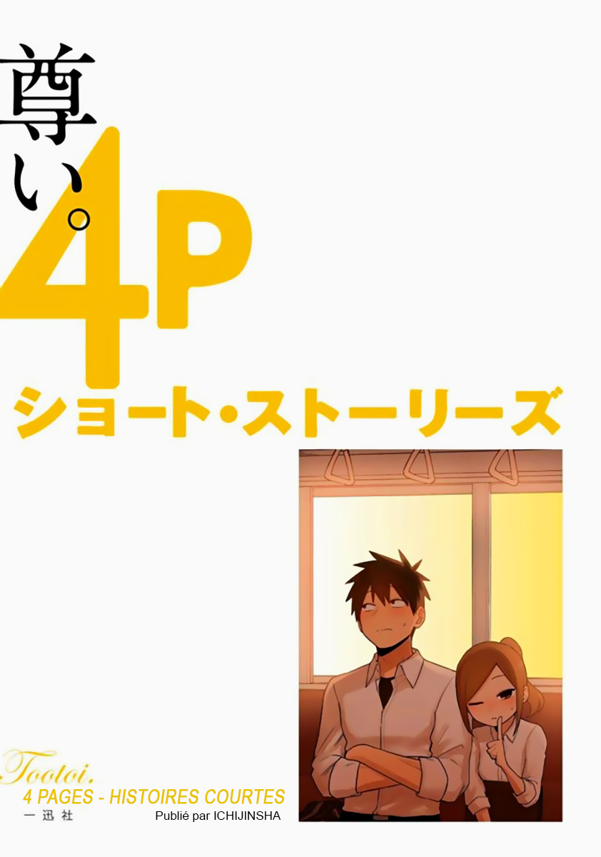 Toutoi. 4P Short · Stories Bataille d'intelligence 第3页