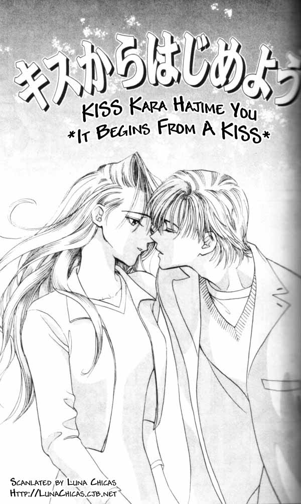 Kiss kara Hajimeyou 第3页