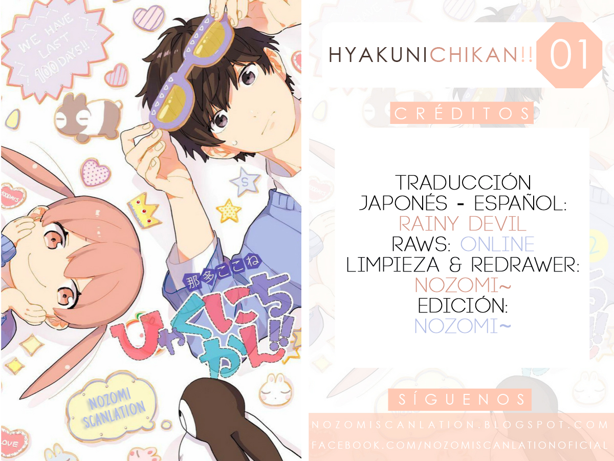 Hyakunichikan!! 第1页