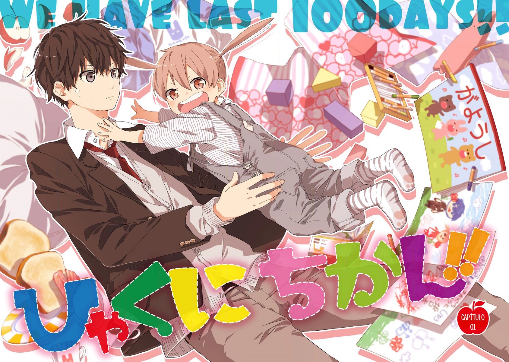 Hyakunichikan!! 第6页