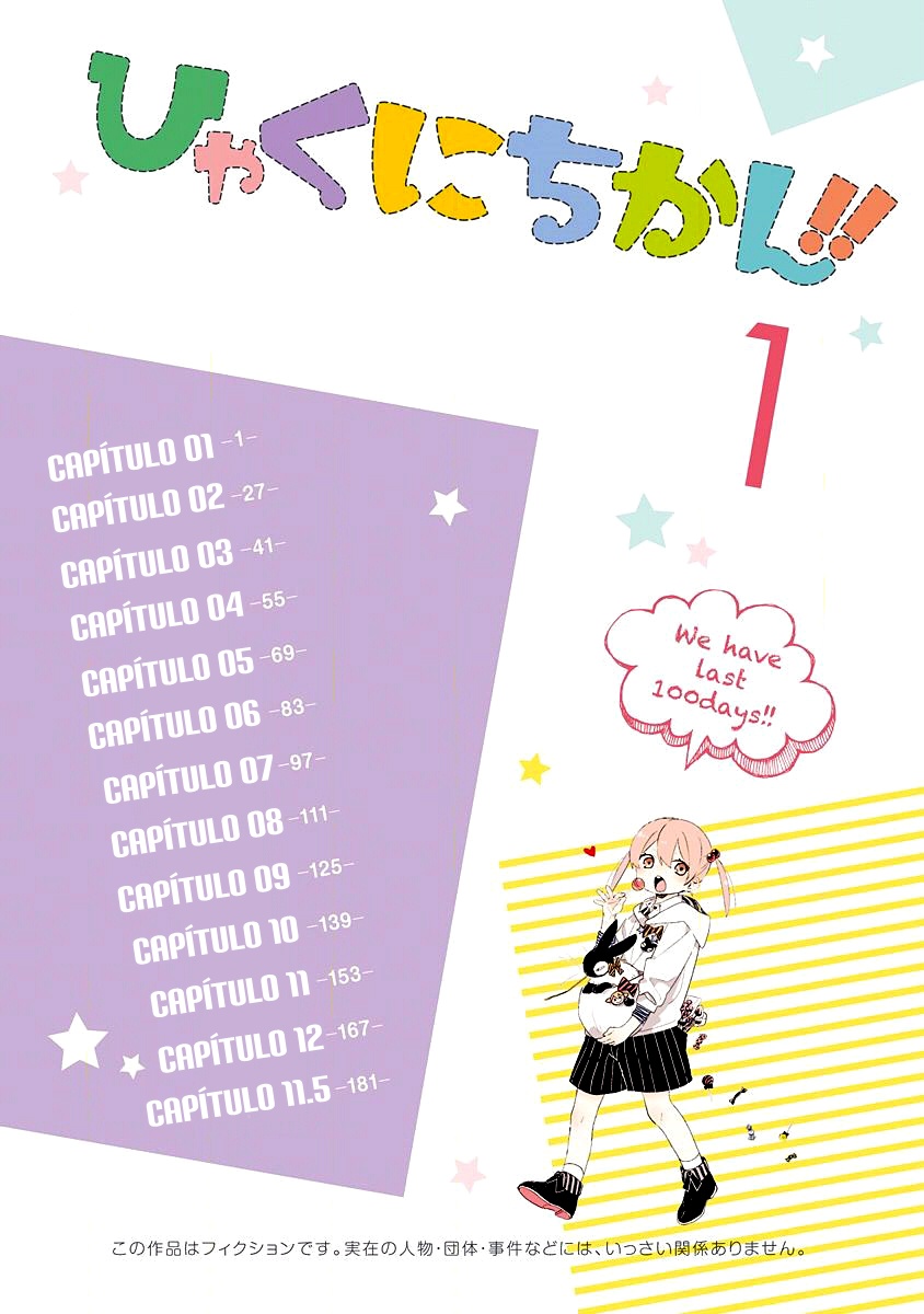 Hyakunichikan!! 第7页