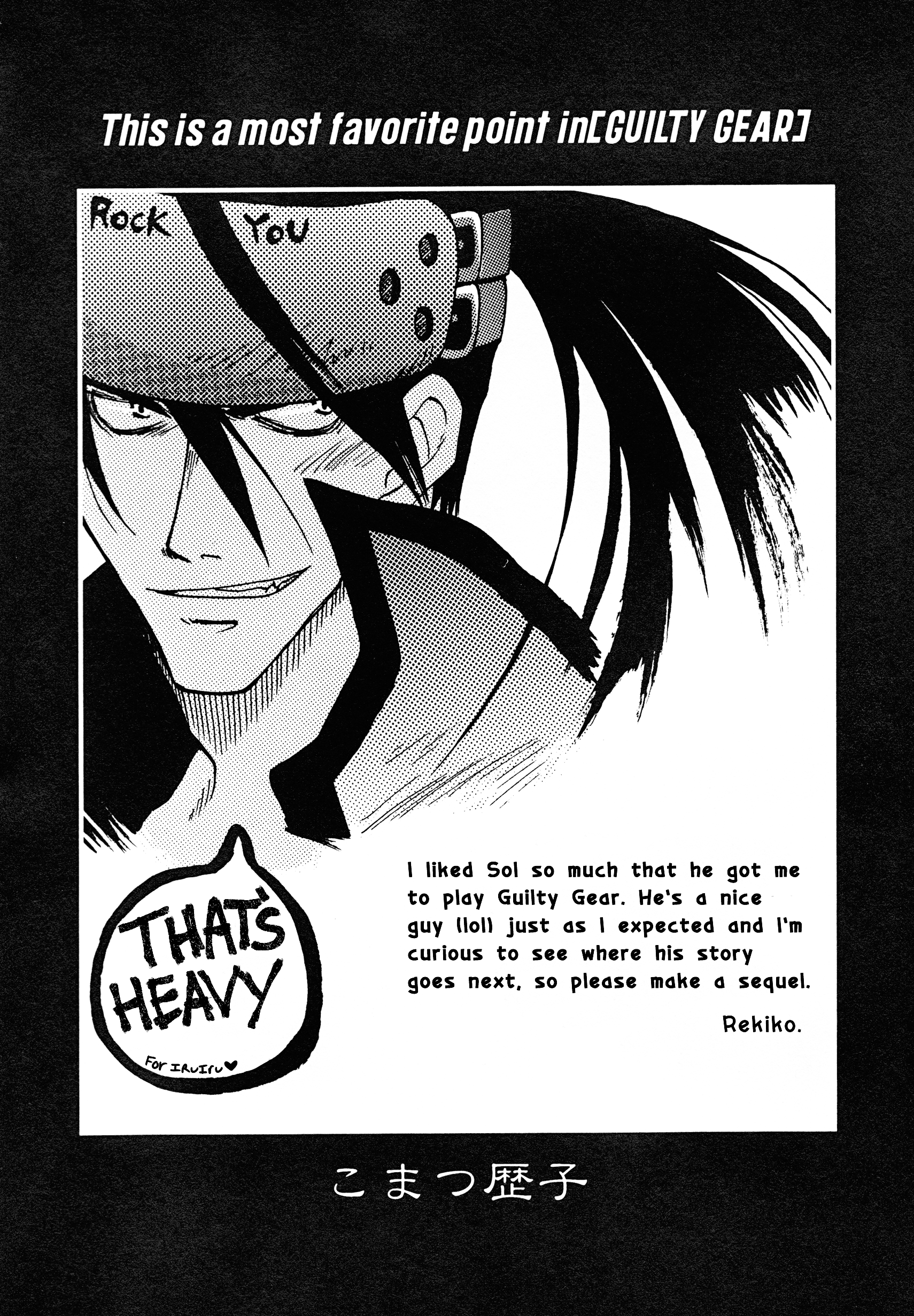 Guilty Gear Comic Anthology Sakkai Memoir 第8页