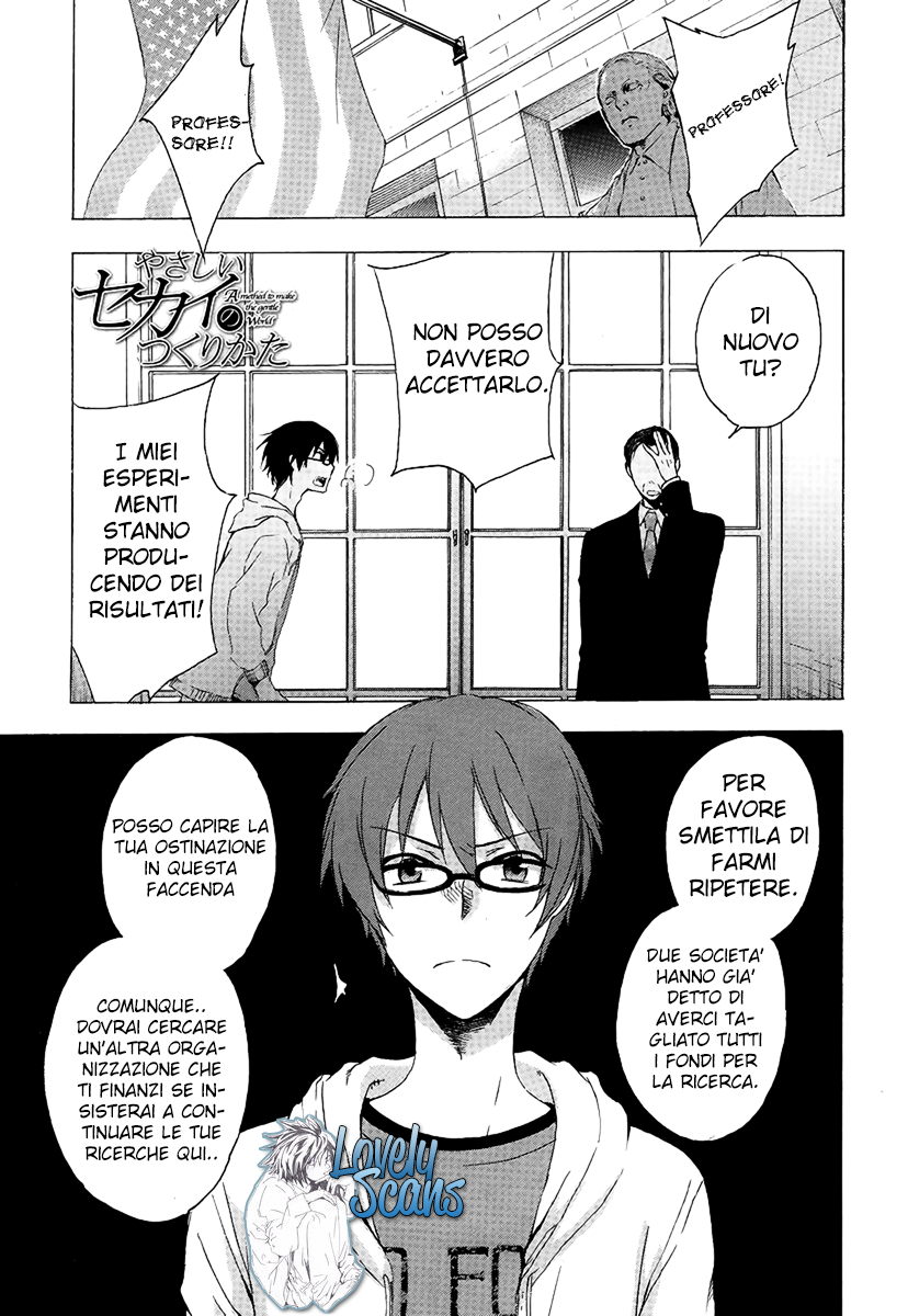 Yasashii Sekai no Tsukurikata Vol. 1 Ch. 1 第4页